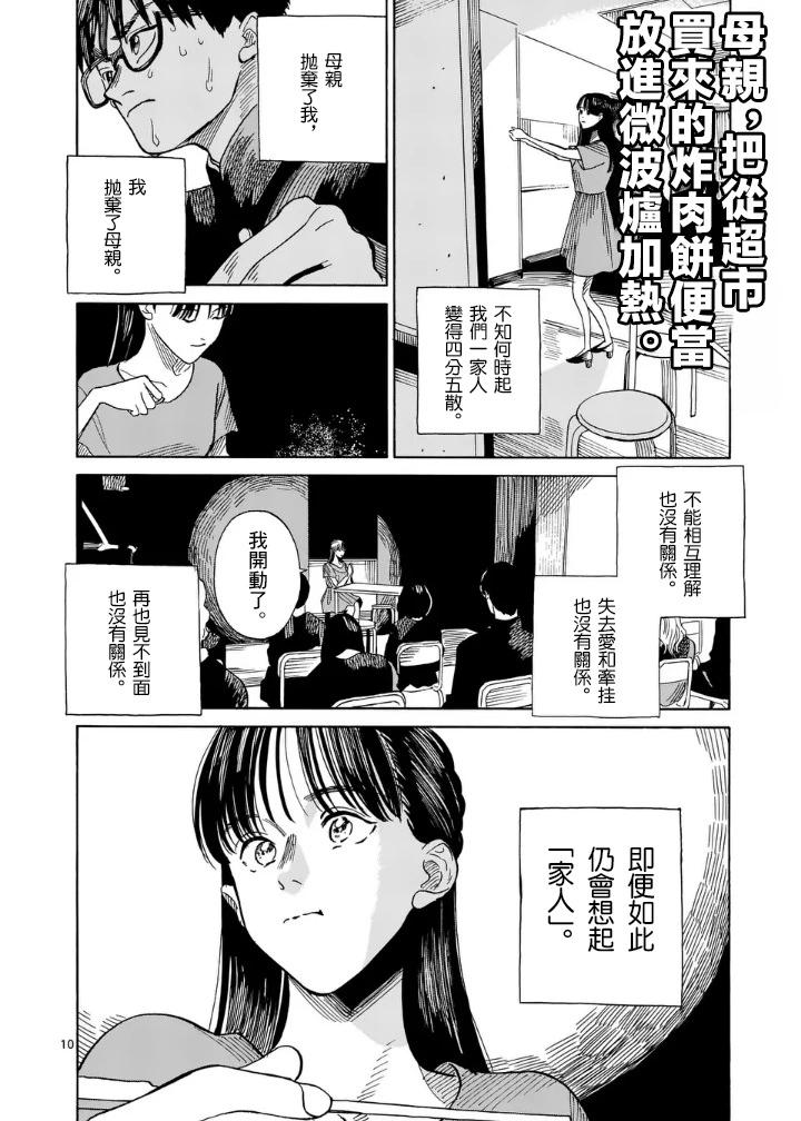 第6场9