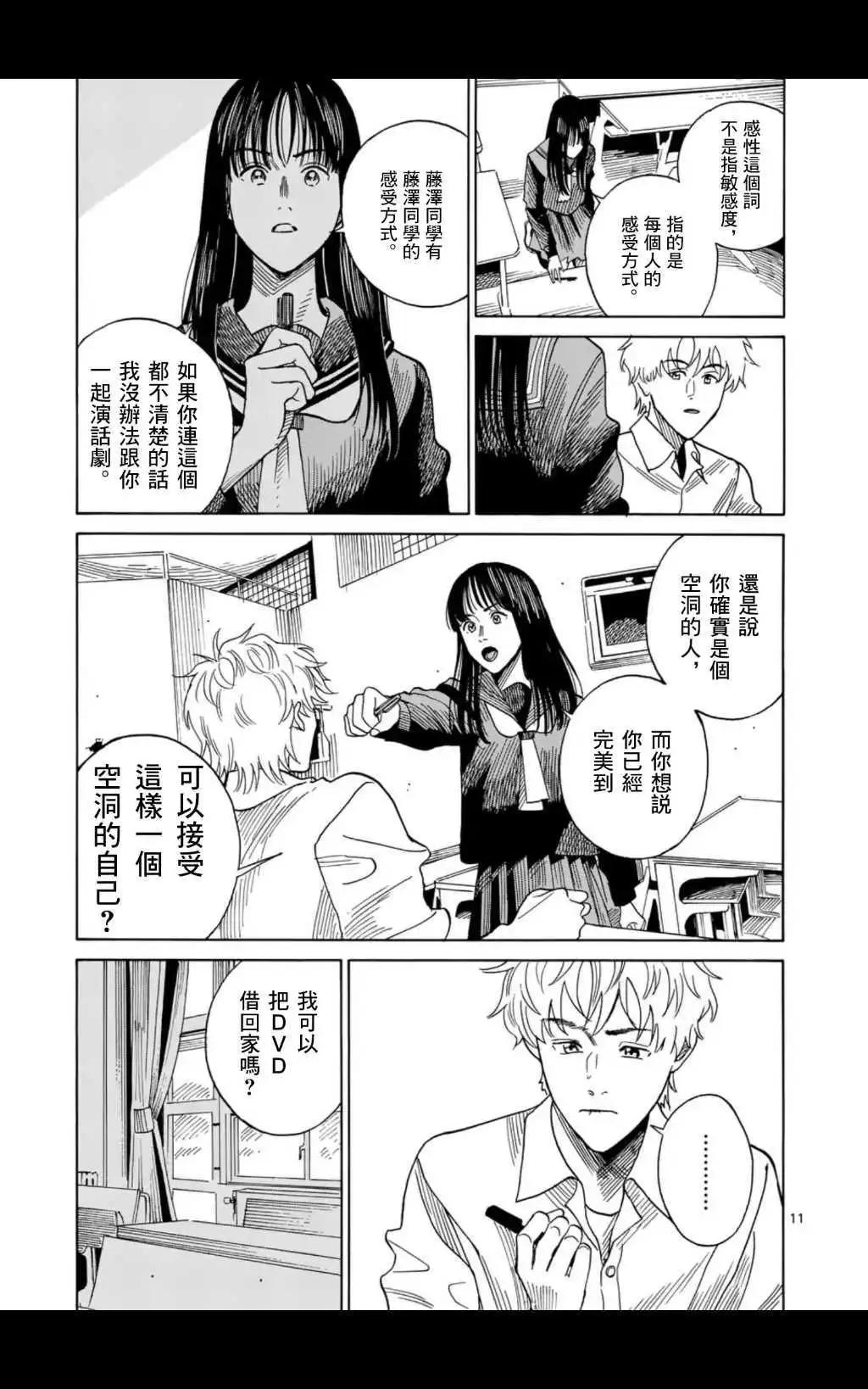 第7场10