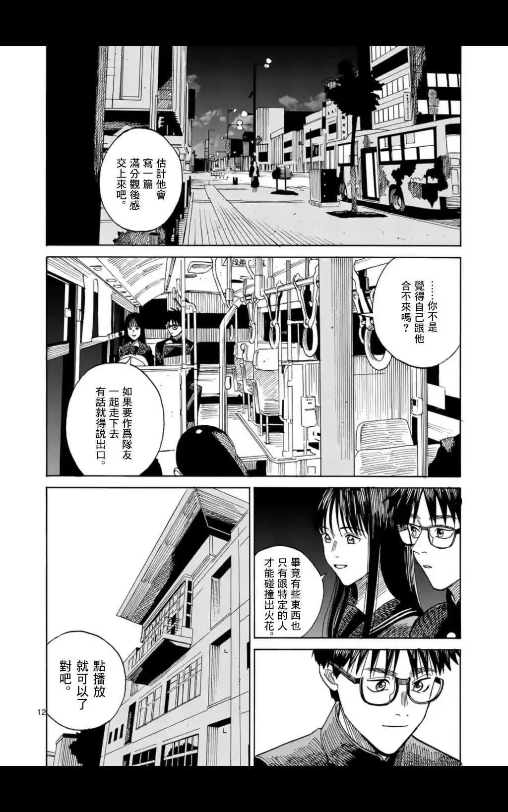 第7场11