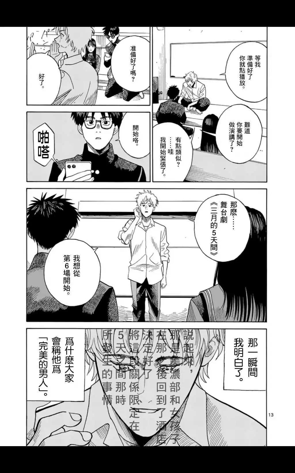 第7场12