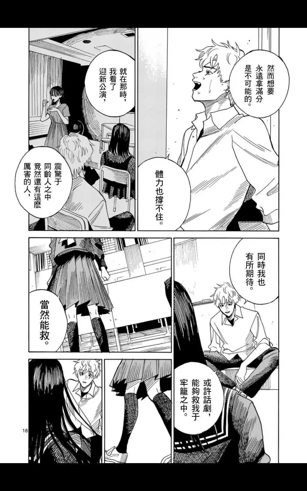 第7场16