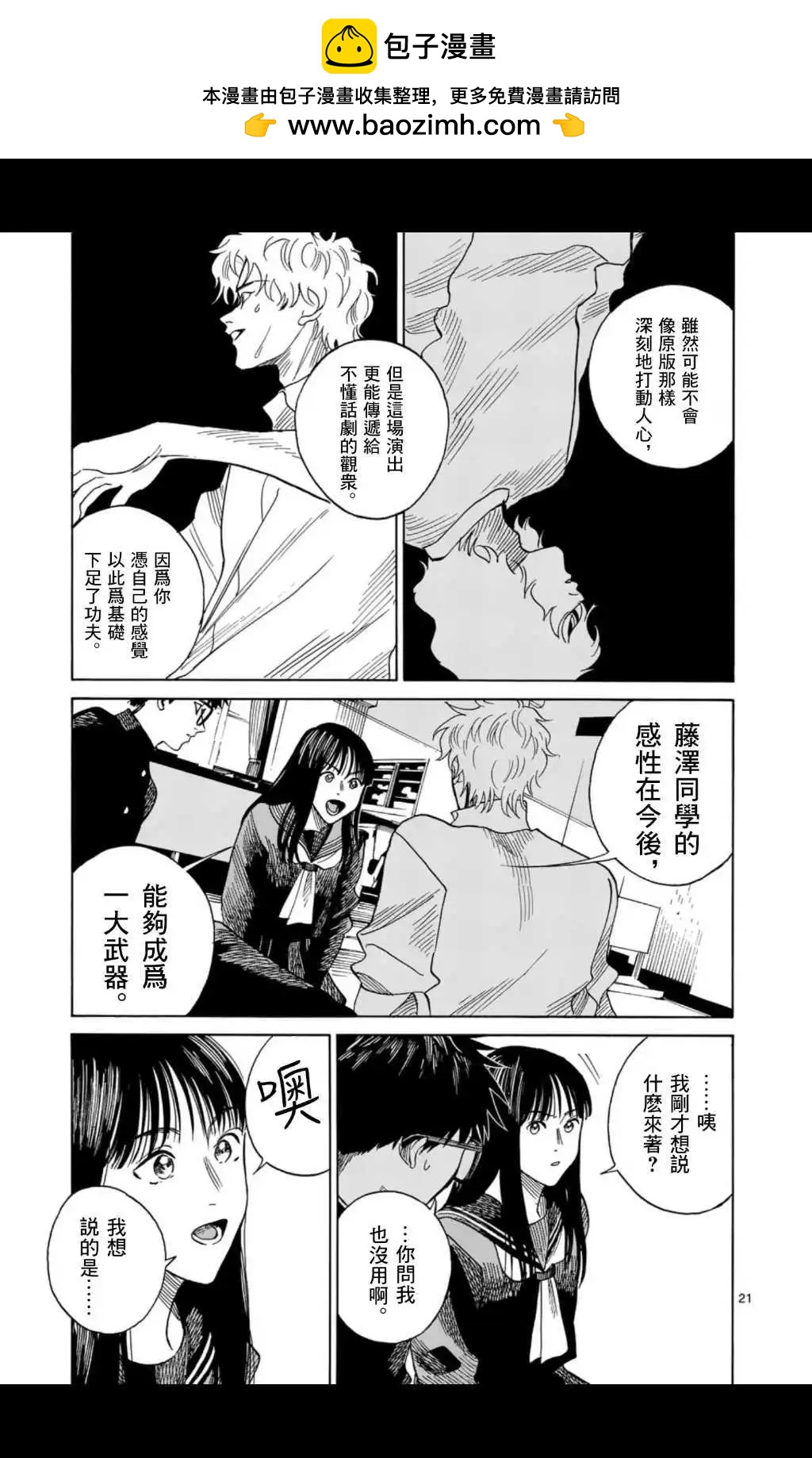 第7场19