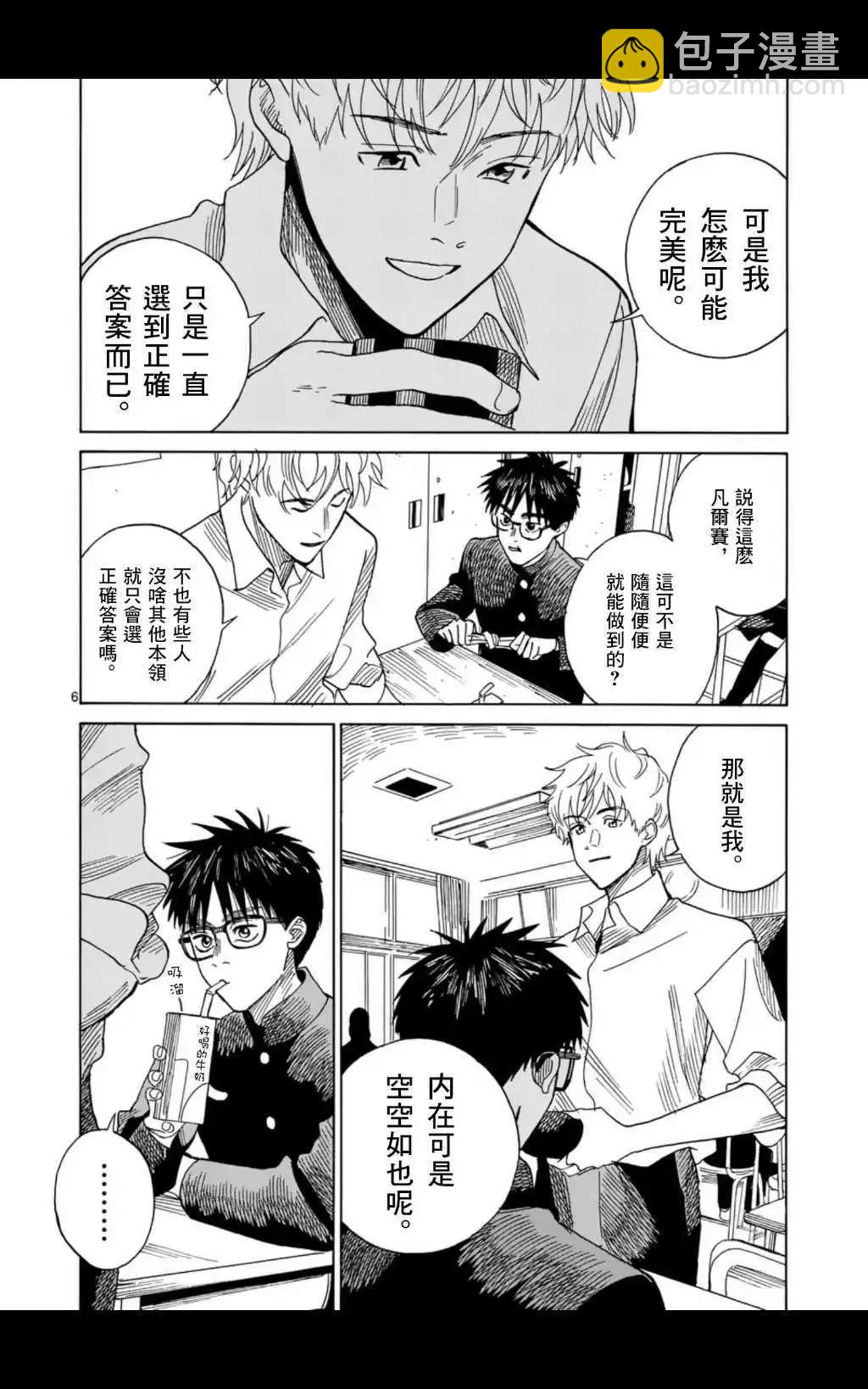第7场5