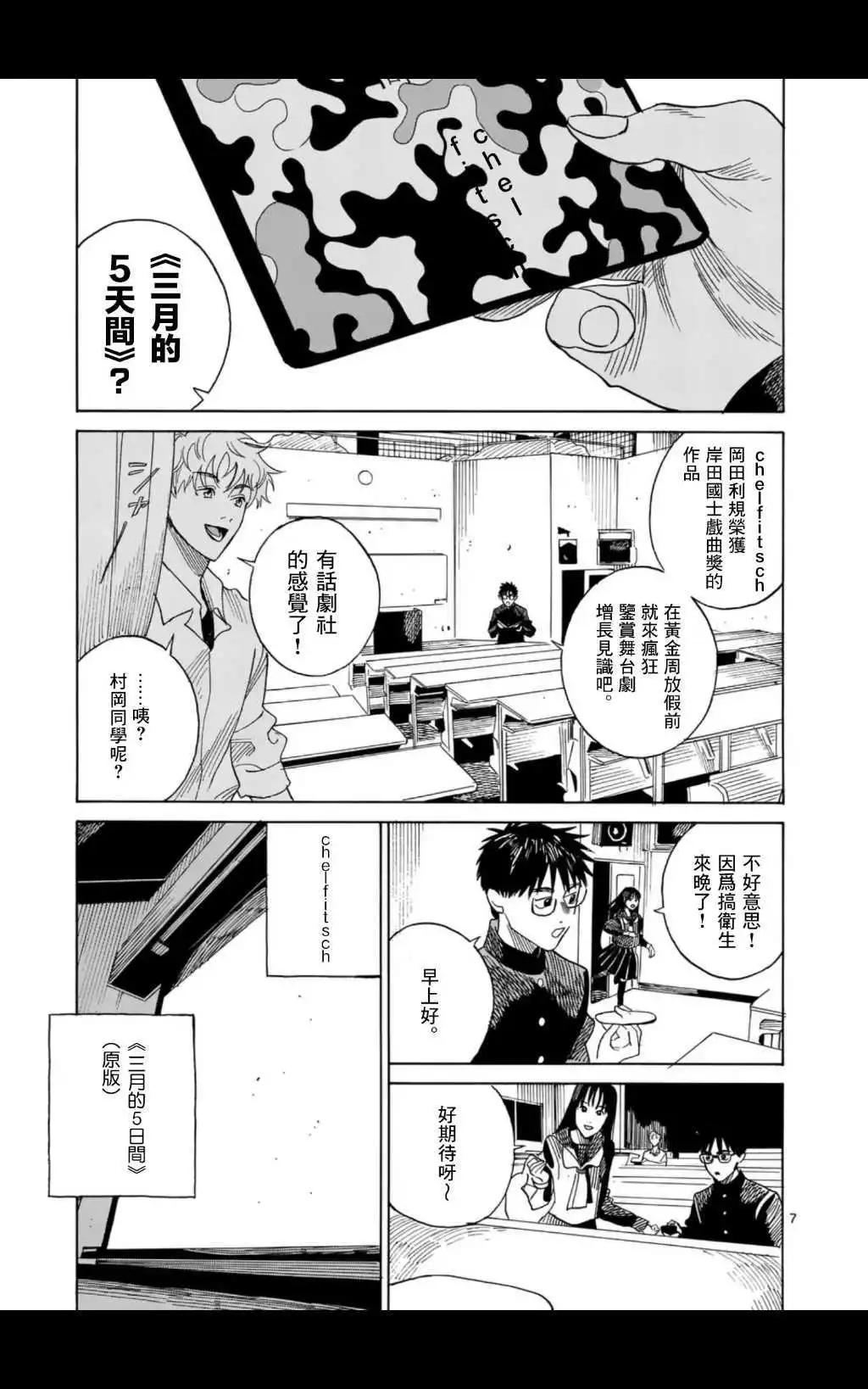 第7场6