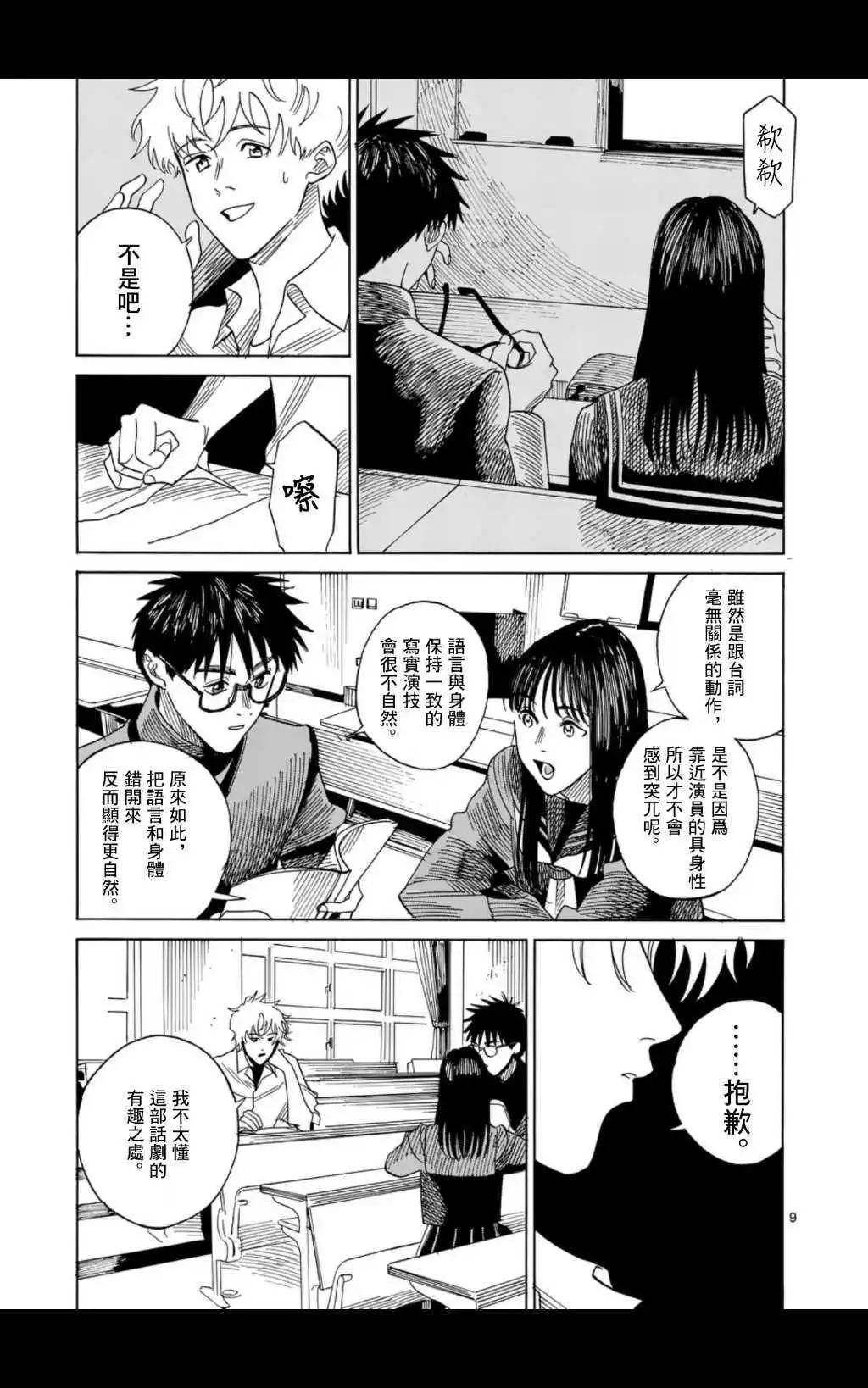 第7场8