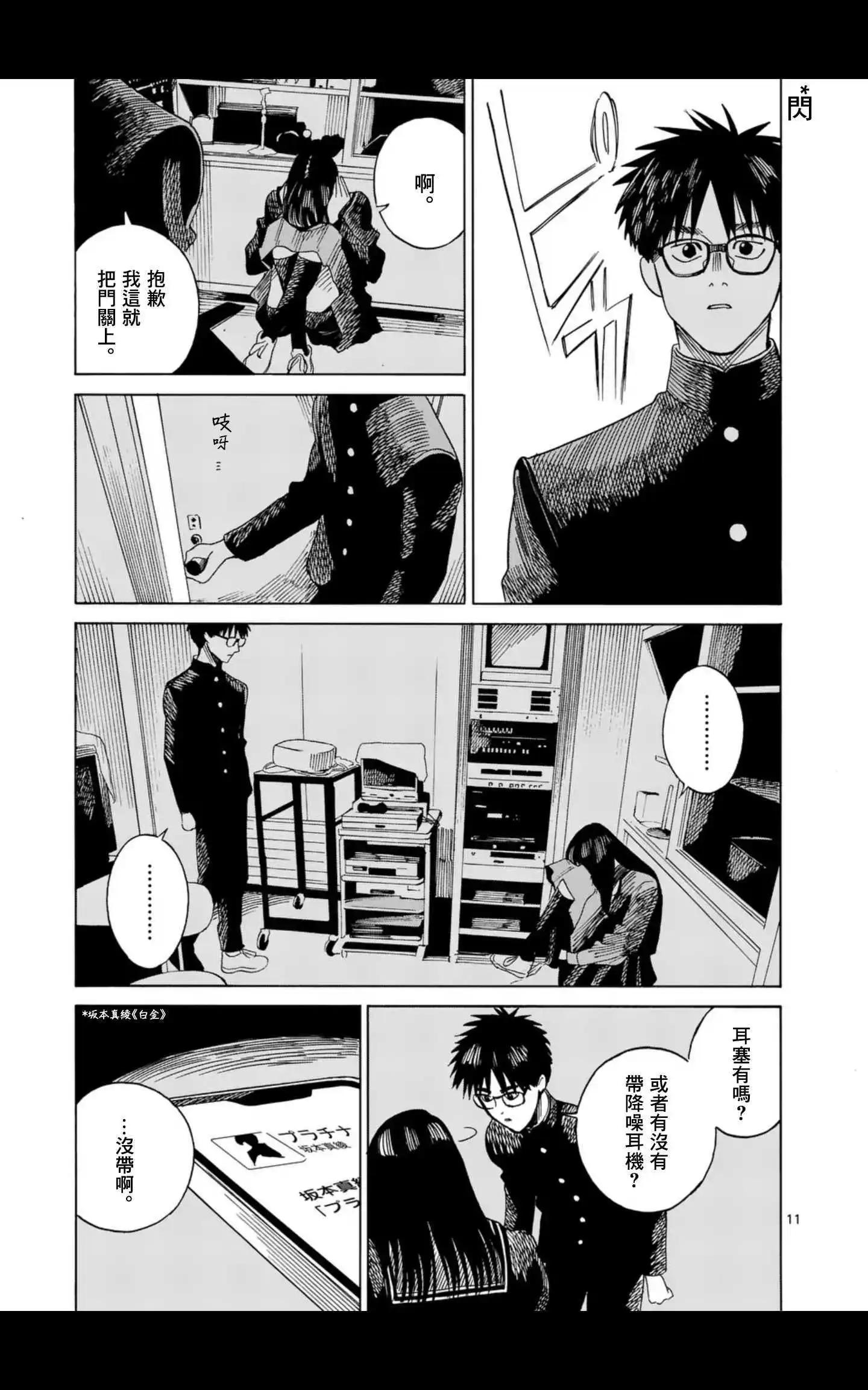 第10场10