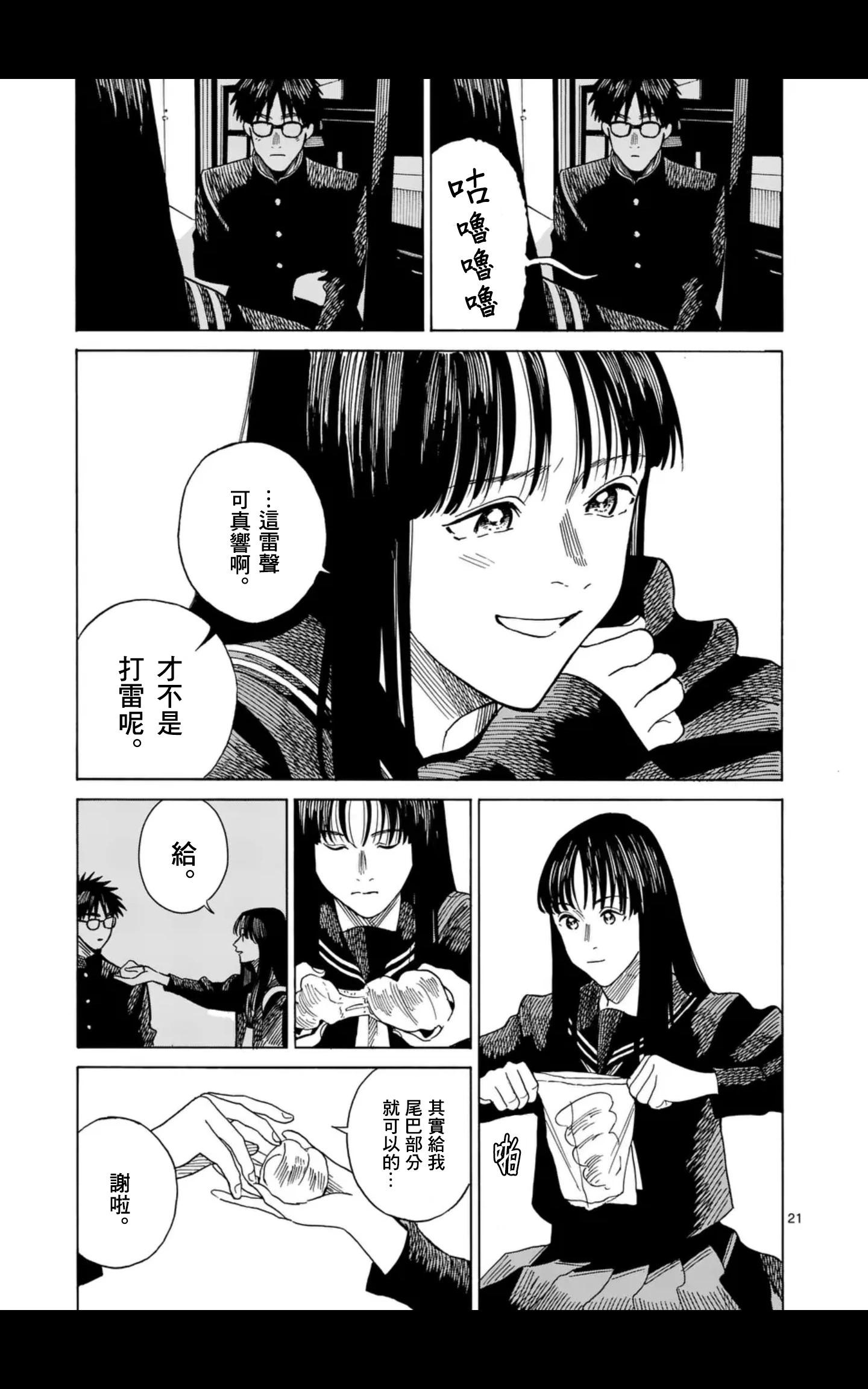 第10场20