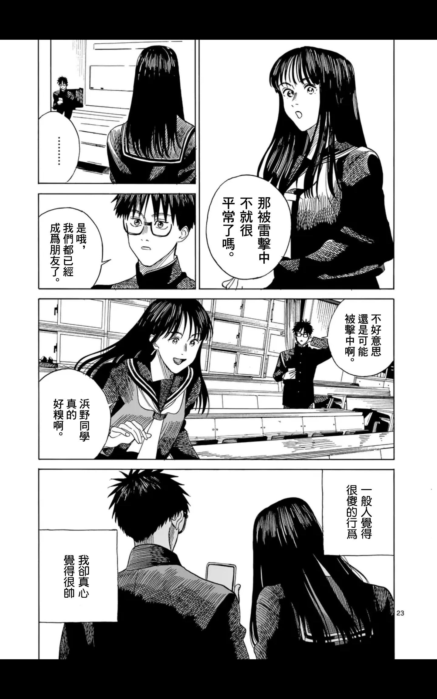 第10场22