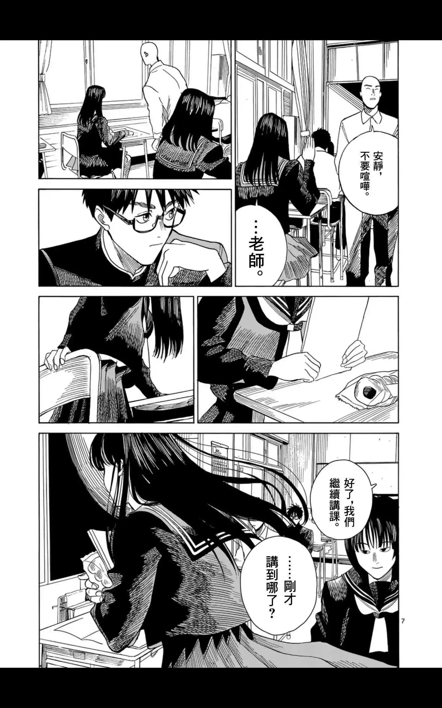 第10场6