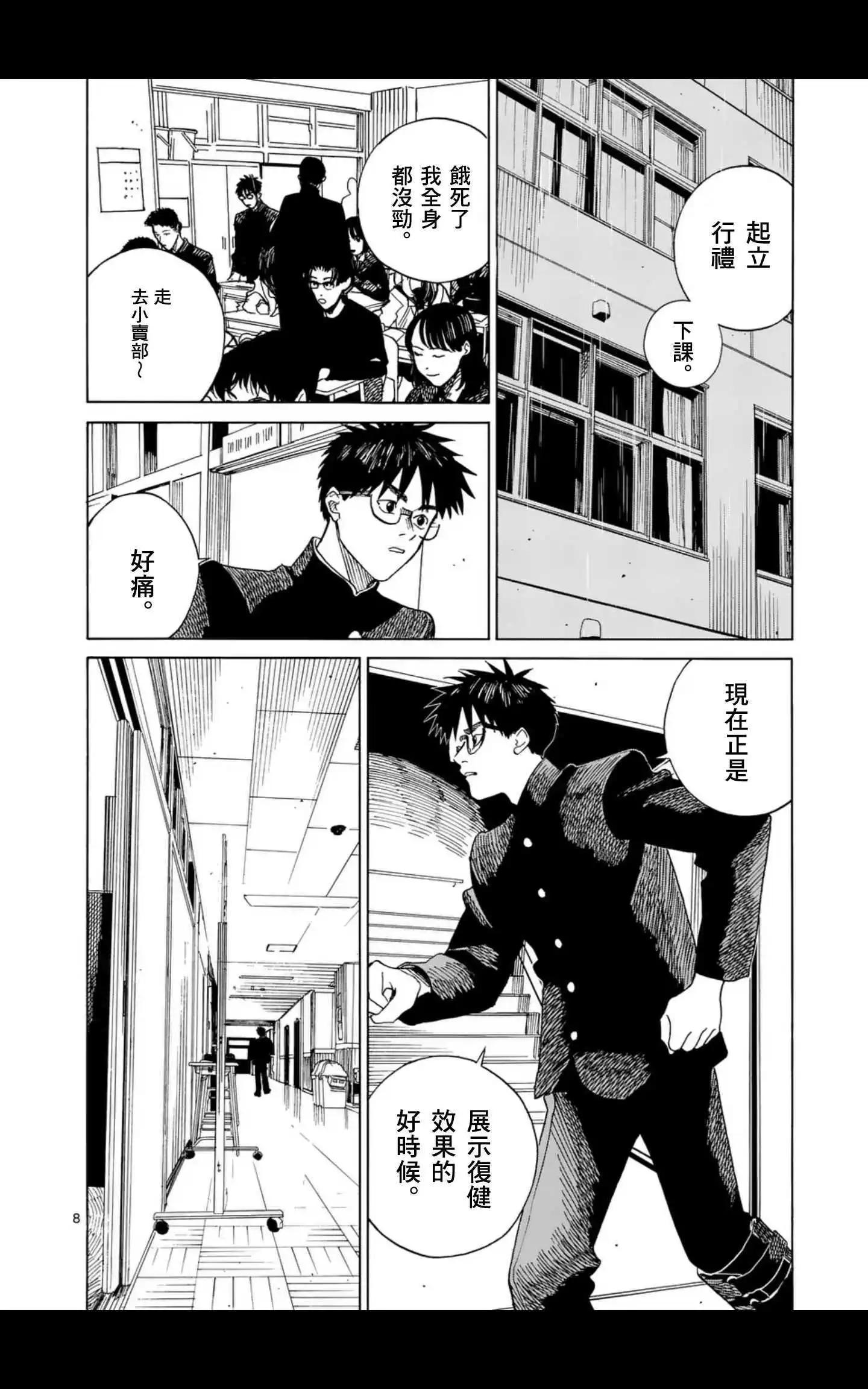 第10场7