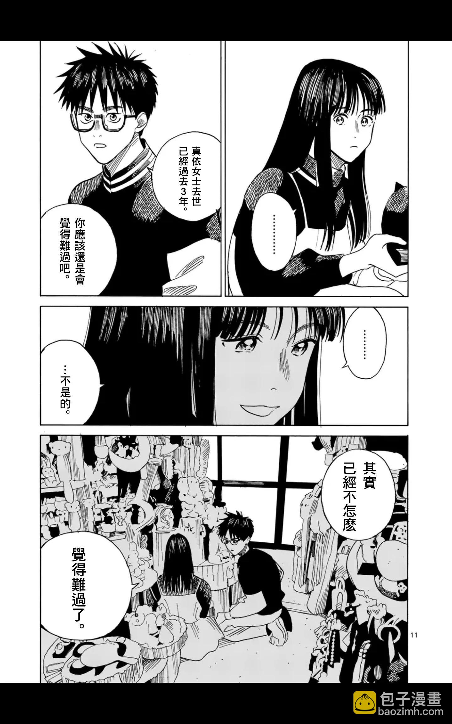 第11场10