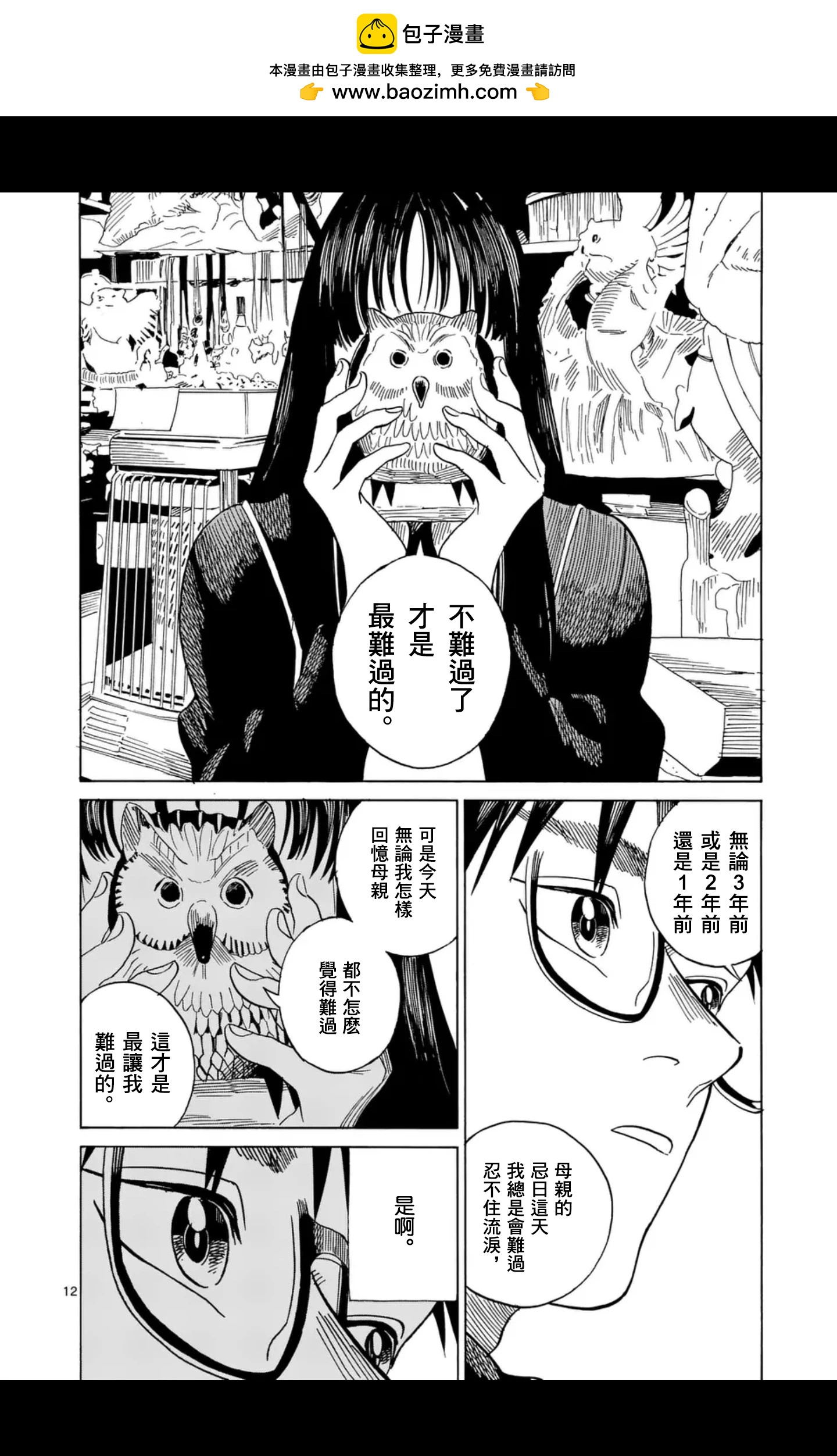第11场11