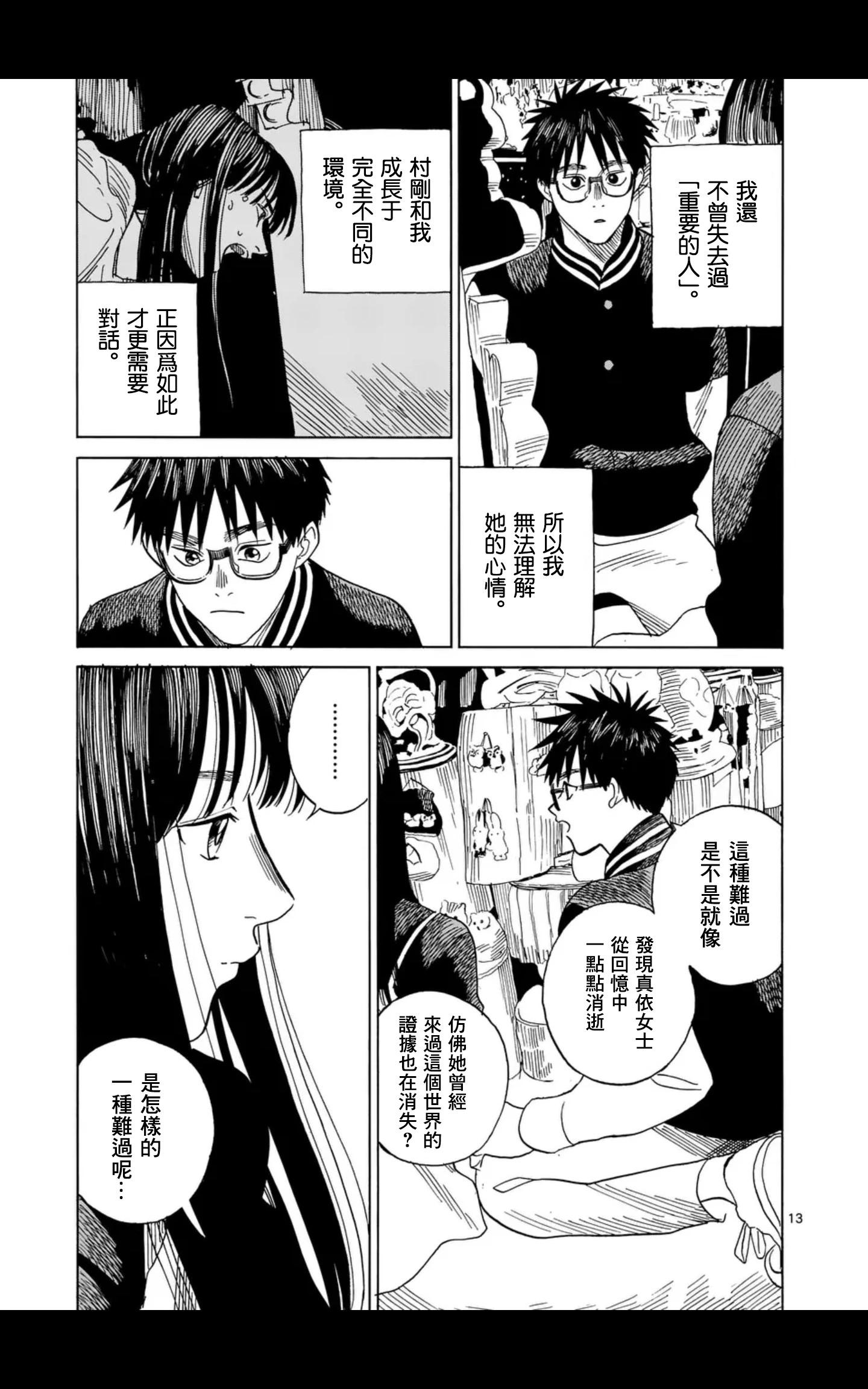 第11场12