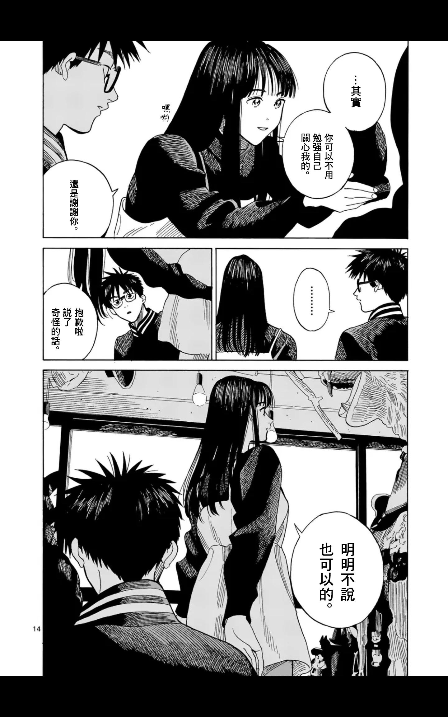 第11场13