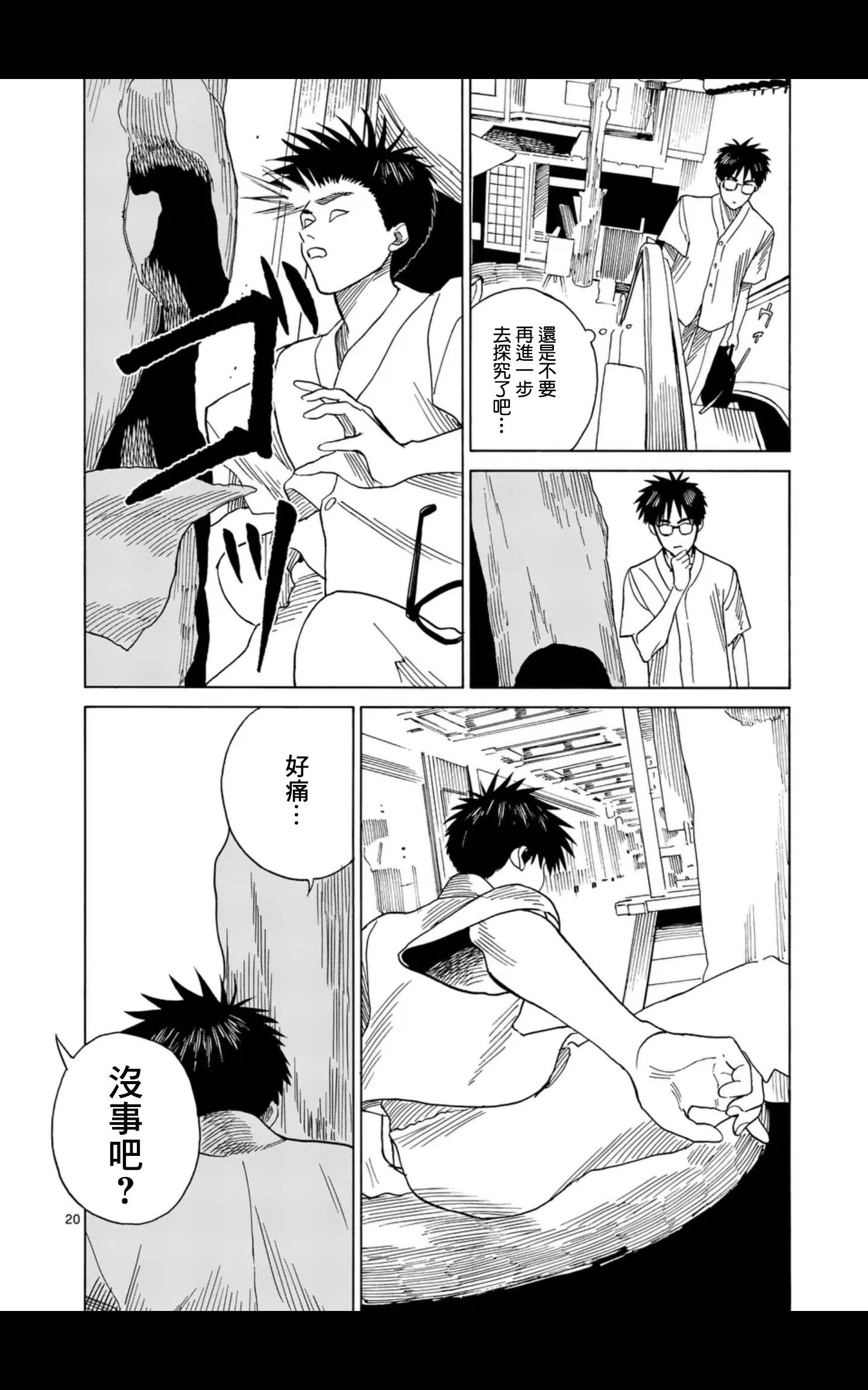 第11场19