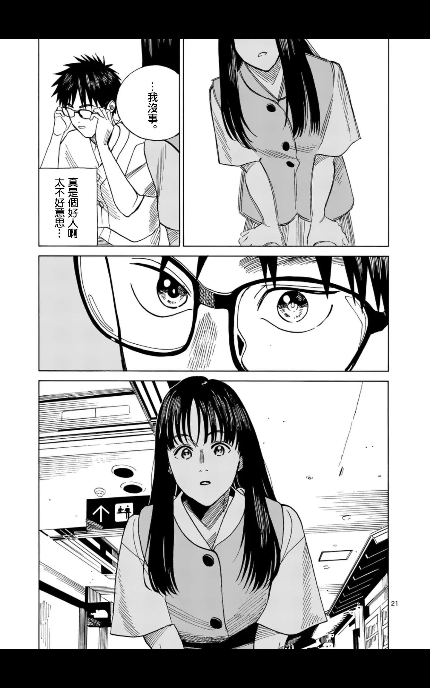 第11场20