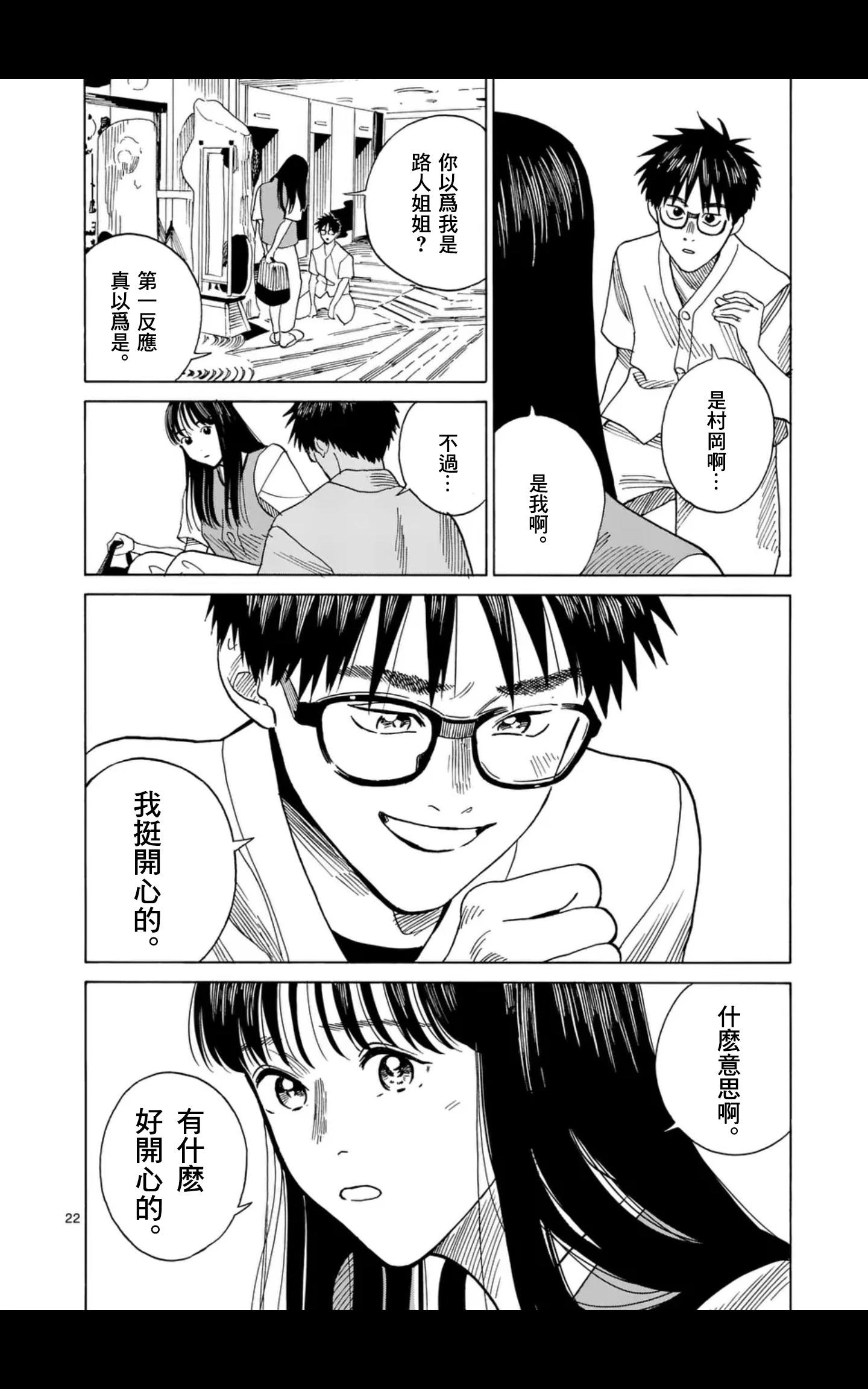第11场21