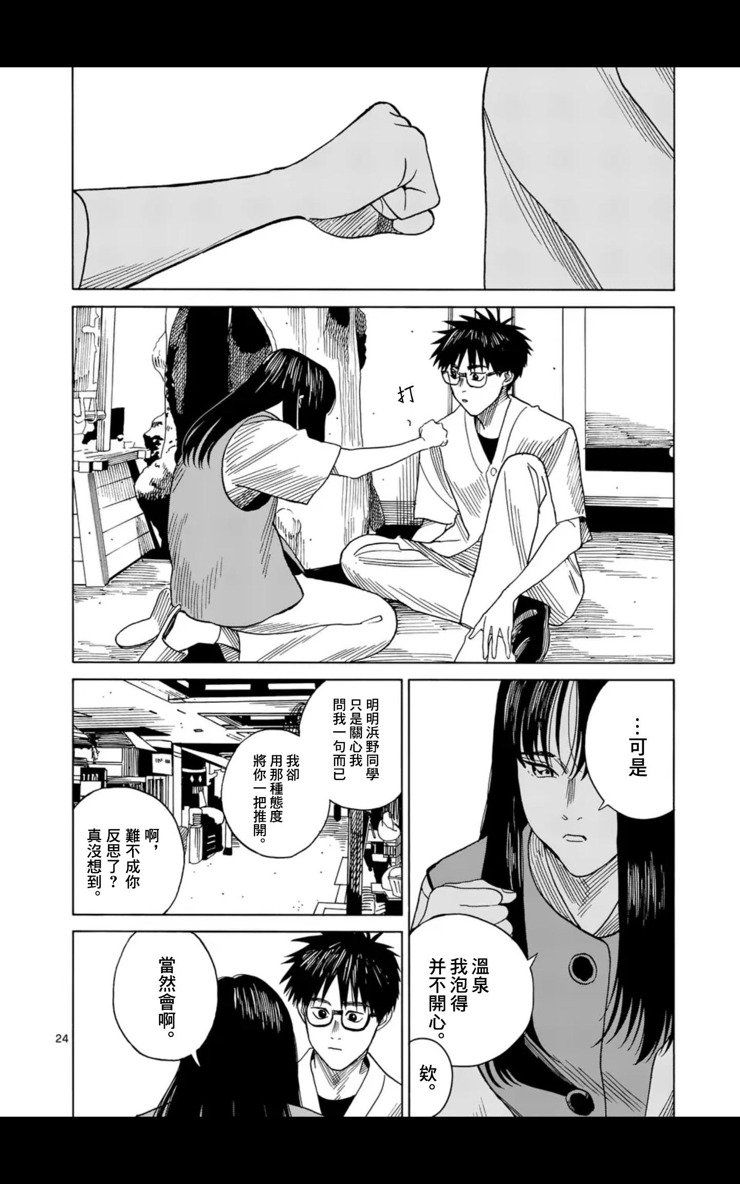 第11场23