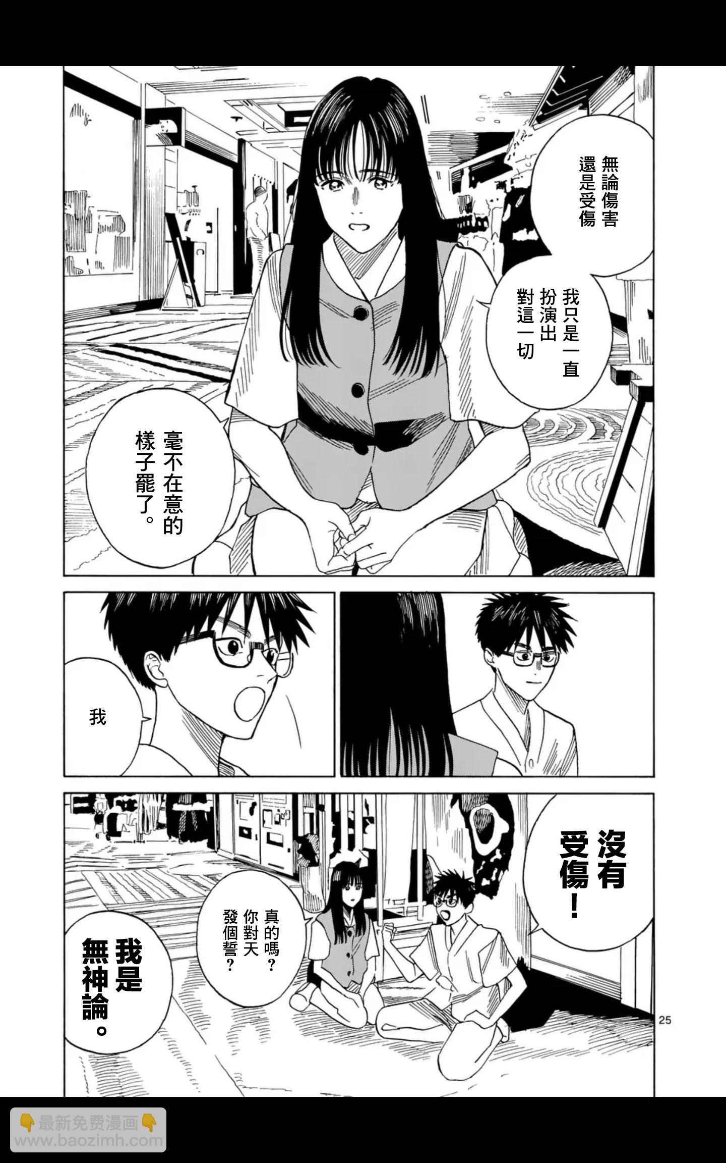 第11场24