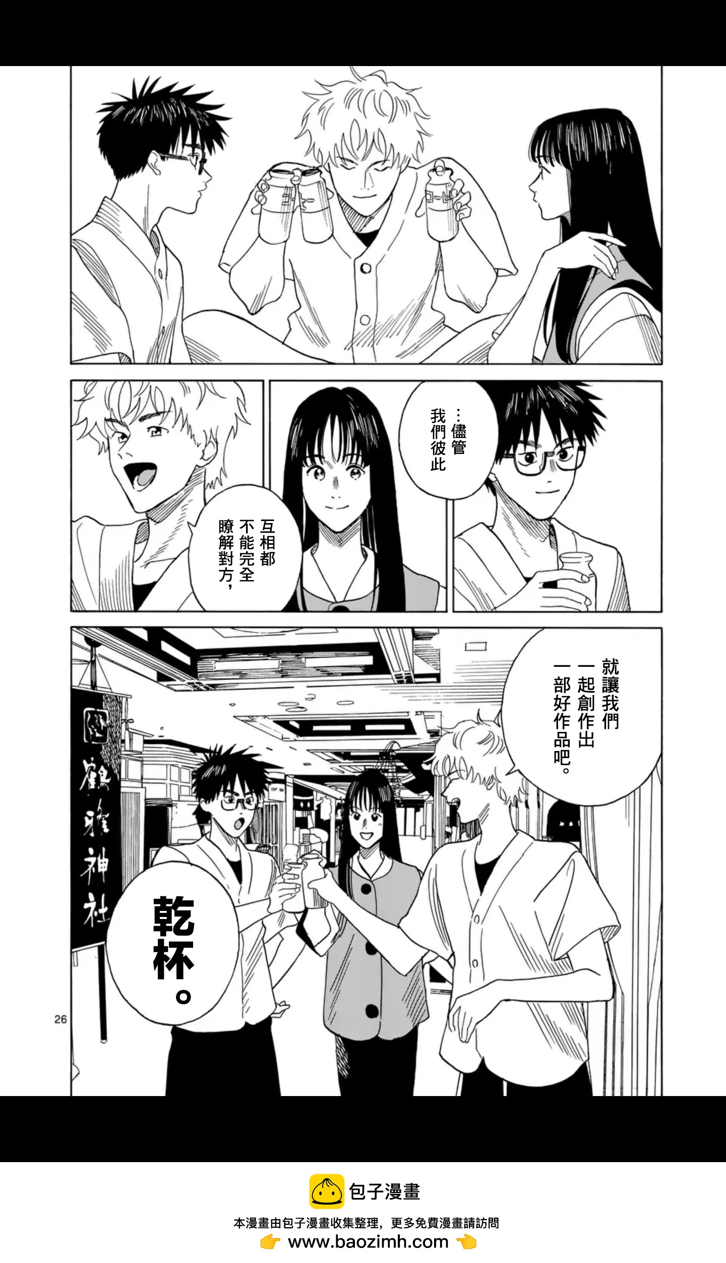 第11场25