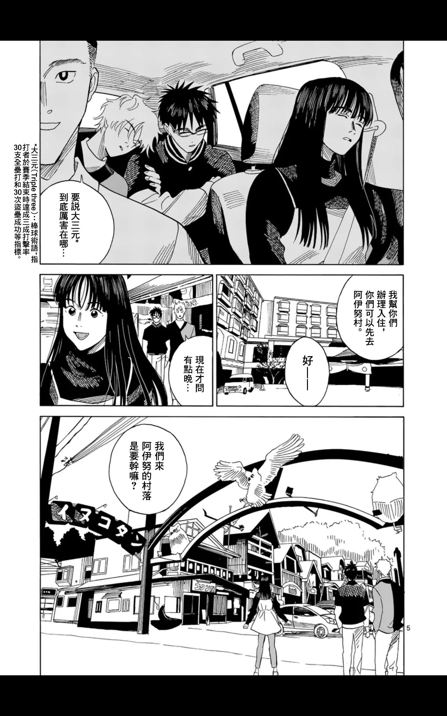 第11场4