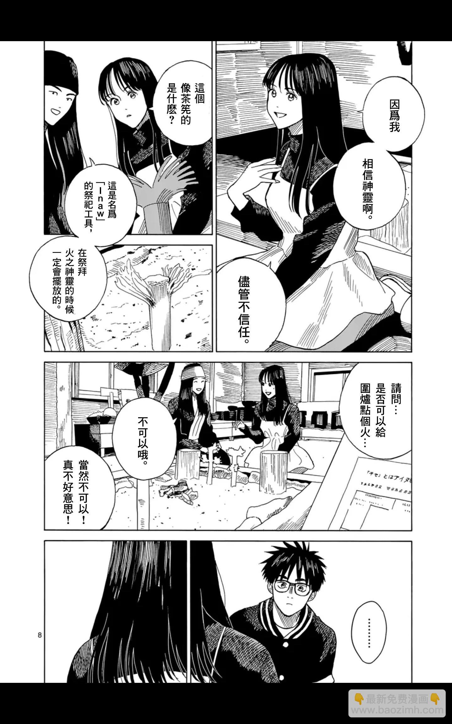 第11场7