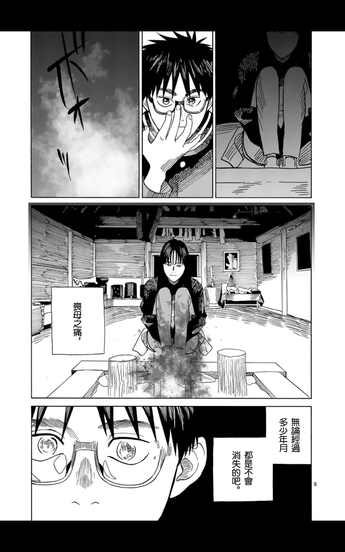 第11场8