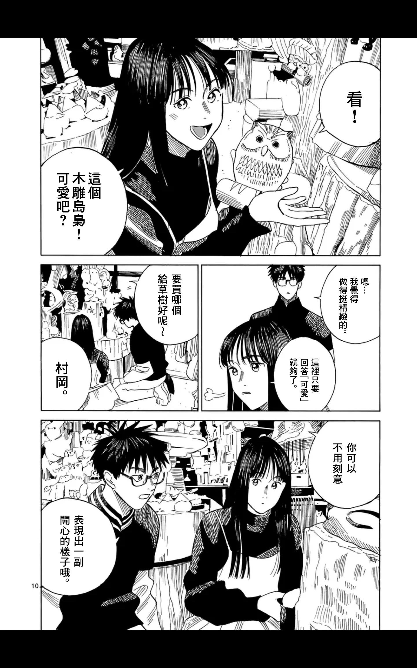 第11场9