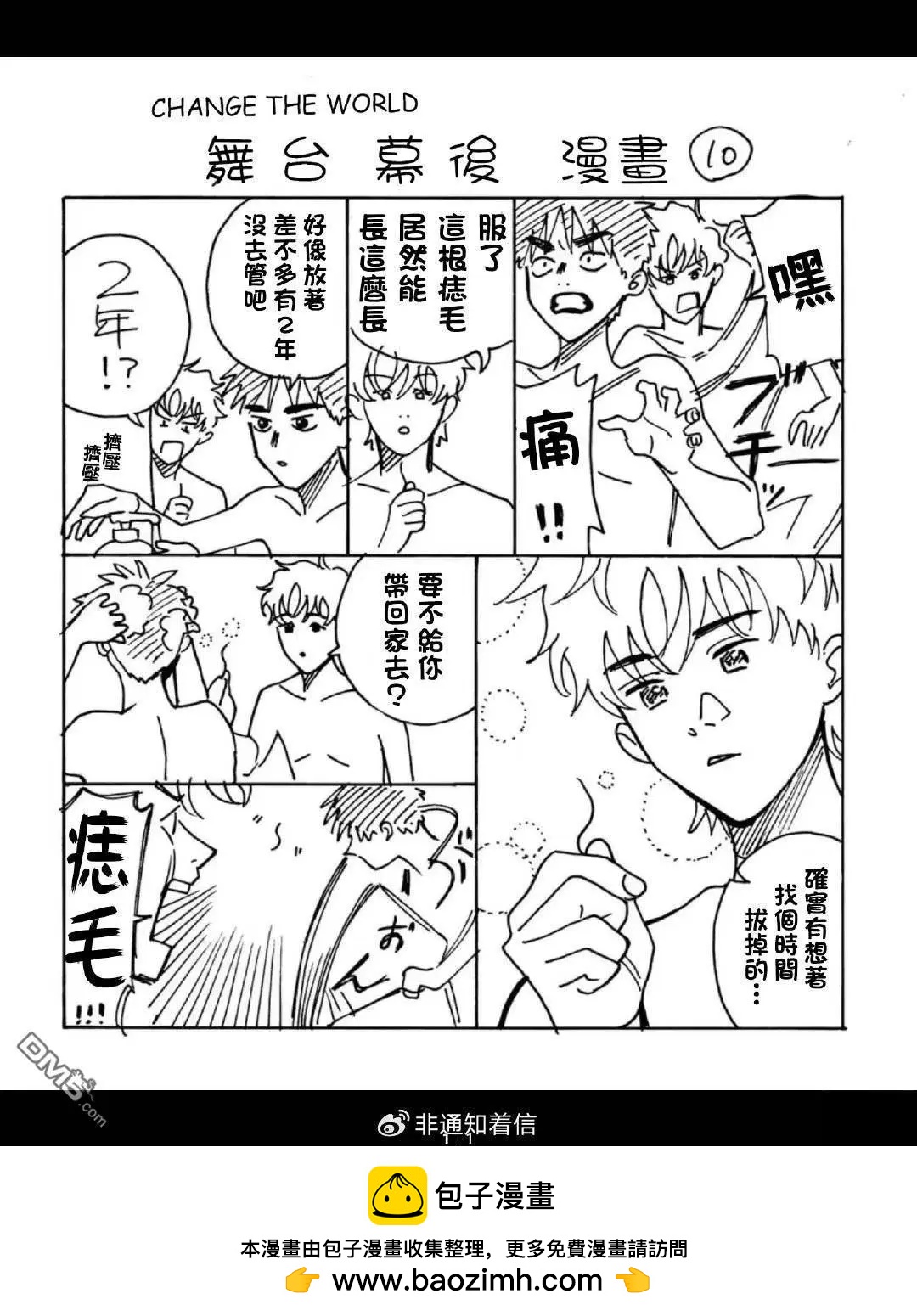 小加笔9