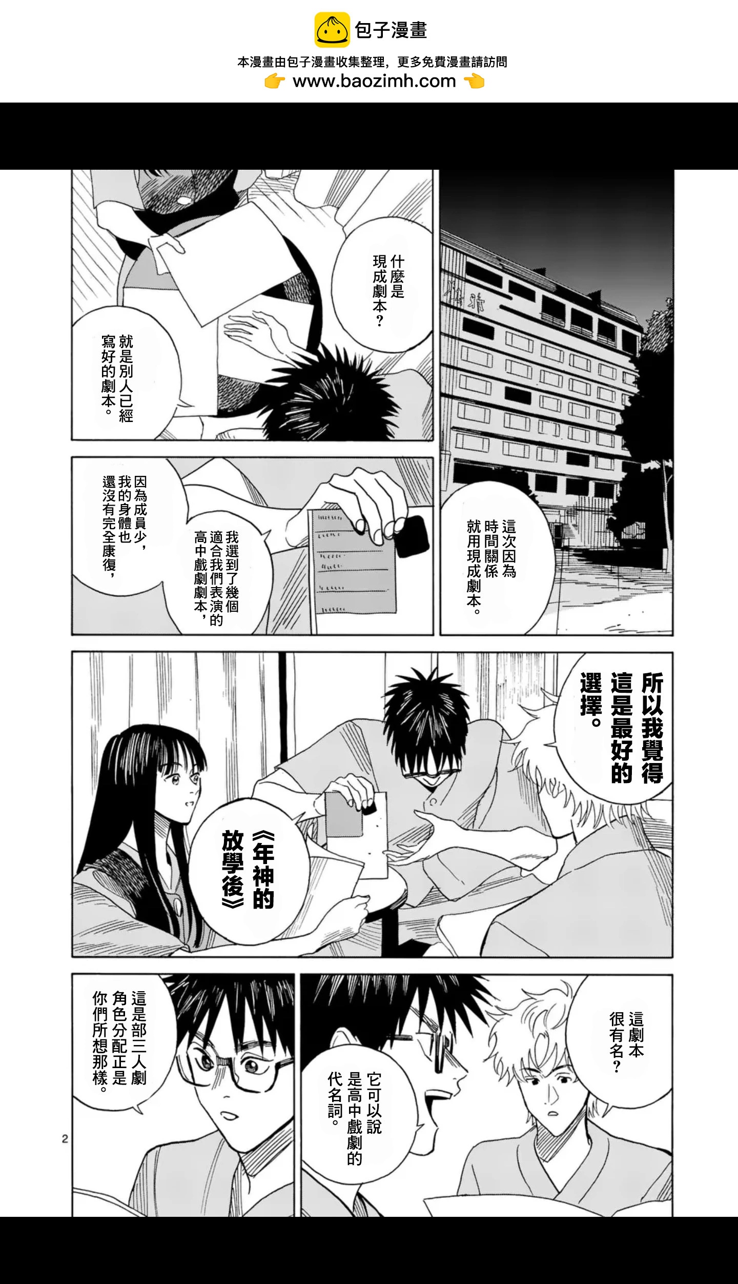 第12场1