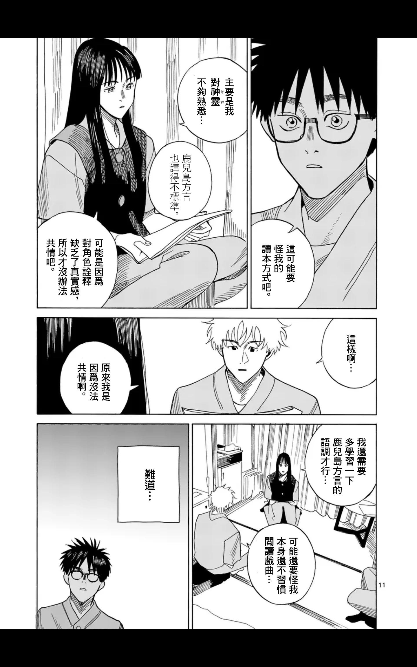 第12场10