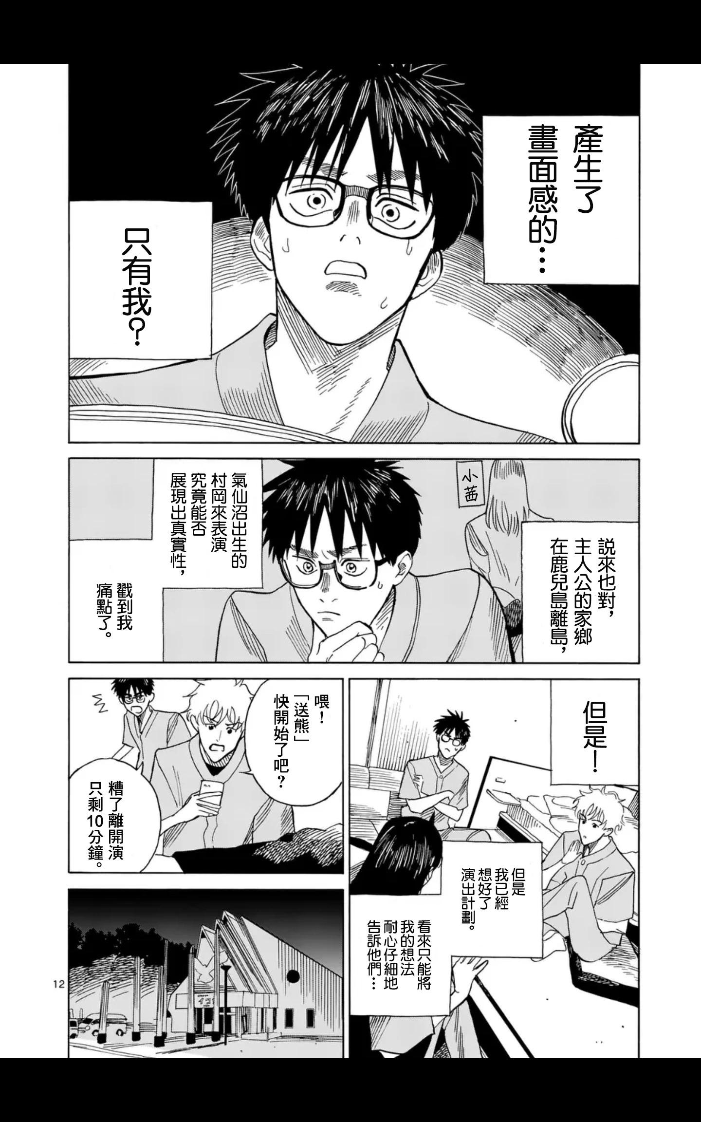 第12场11