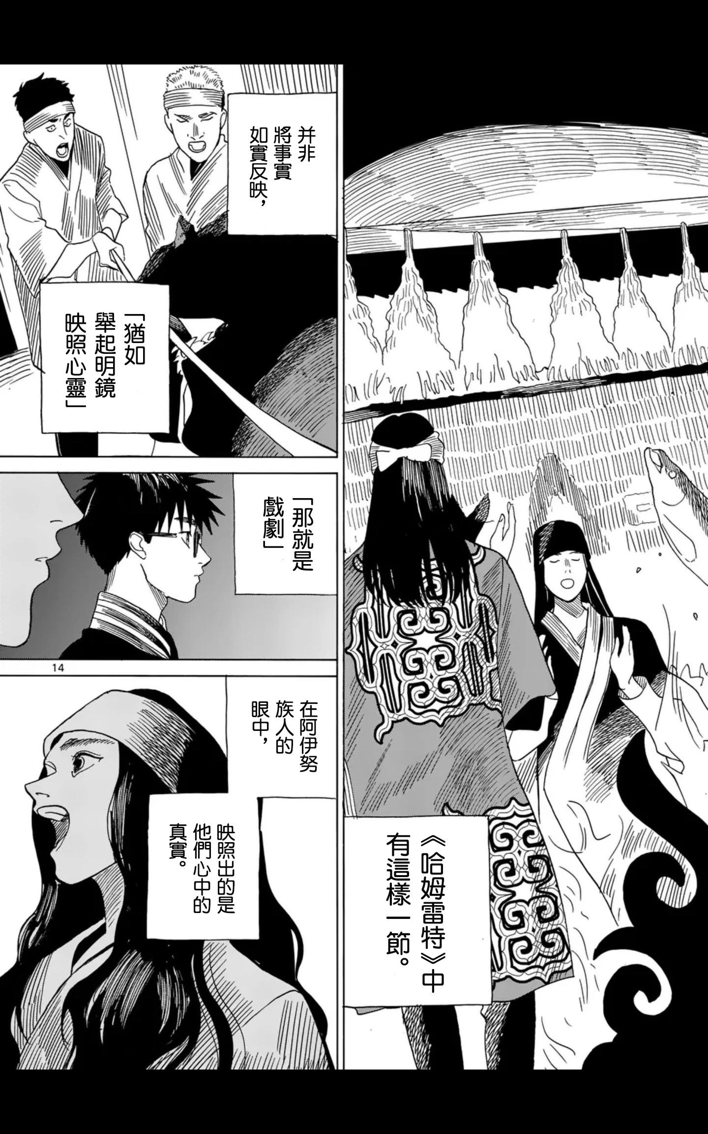 第12场13