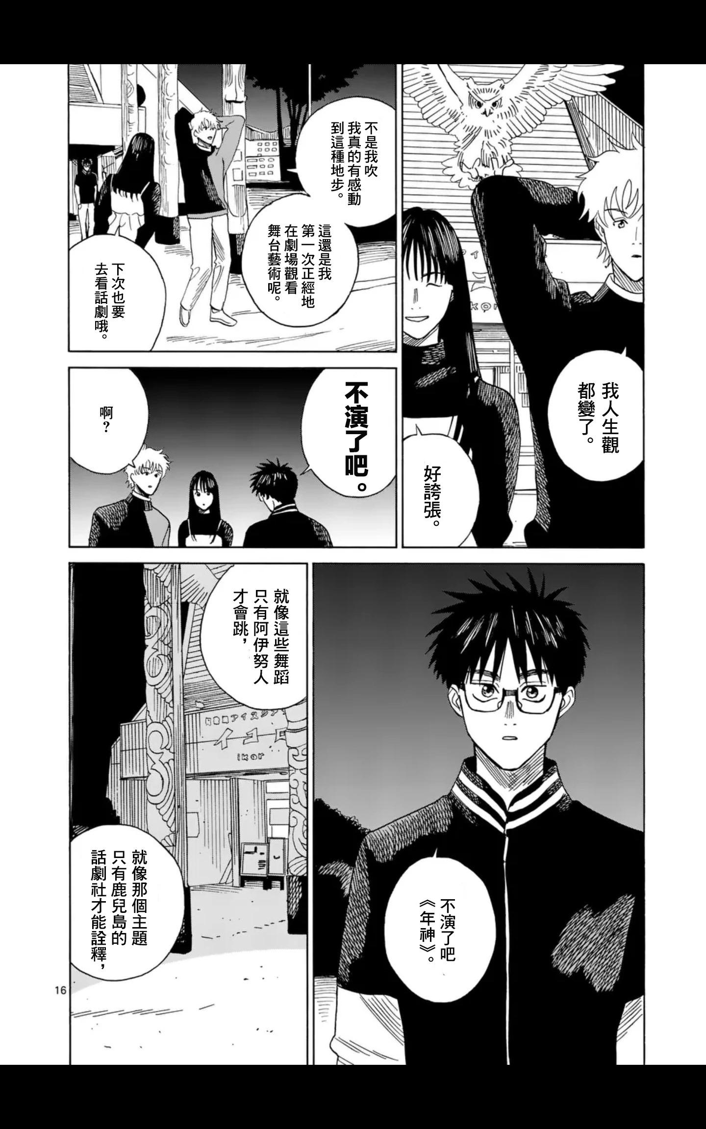 第12场15