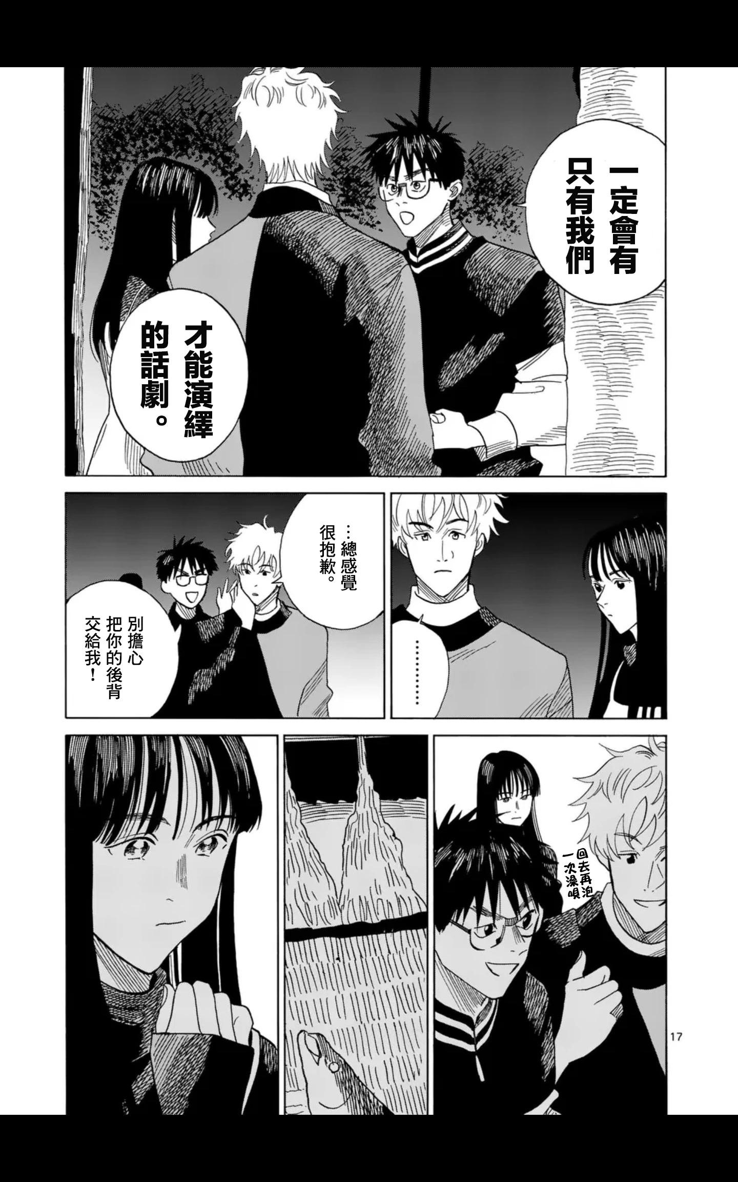 第12场16