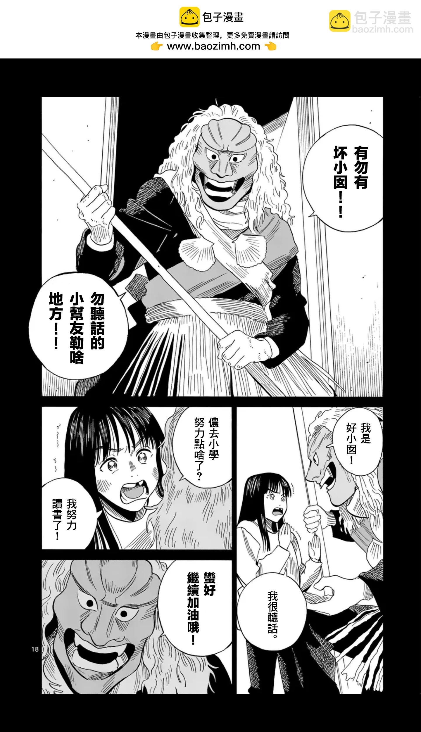 第12场17