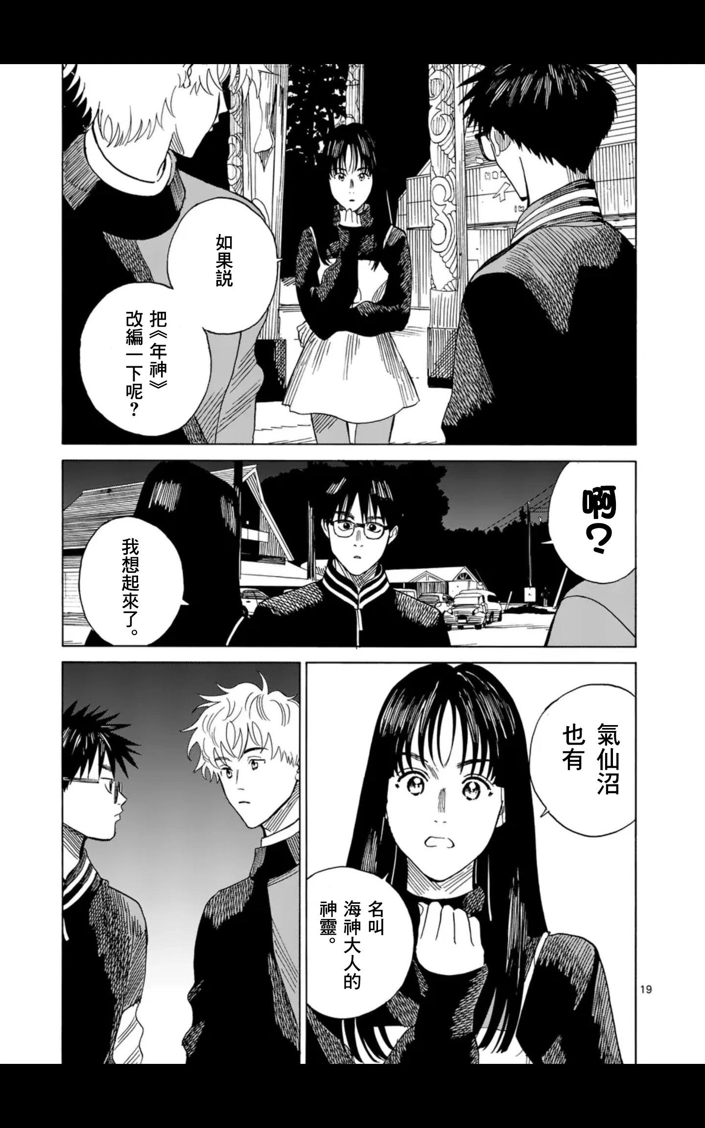 第12场18