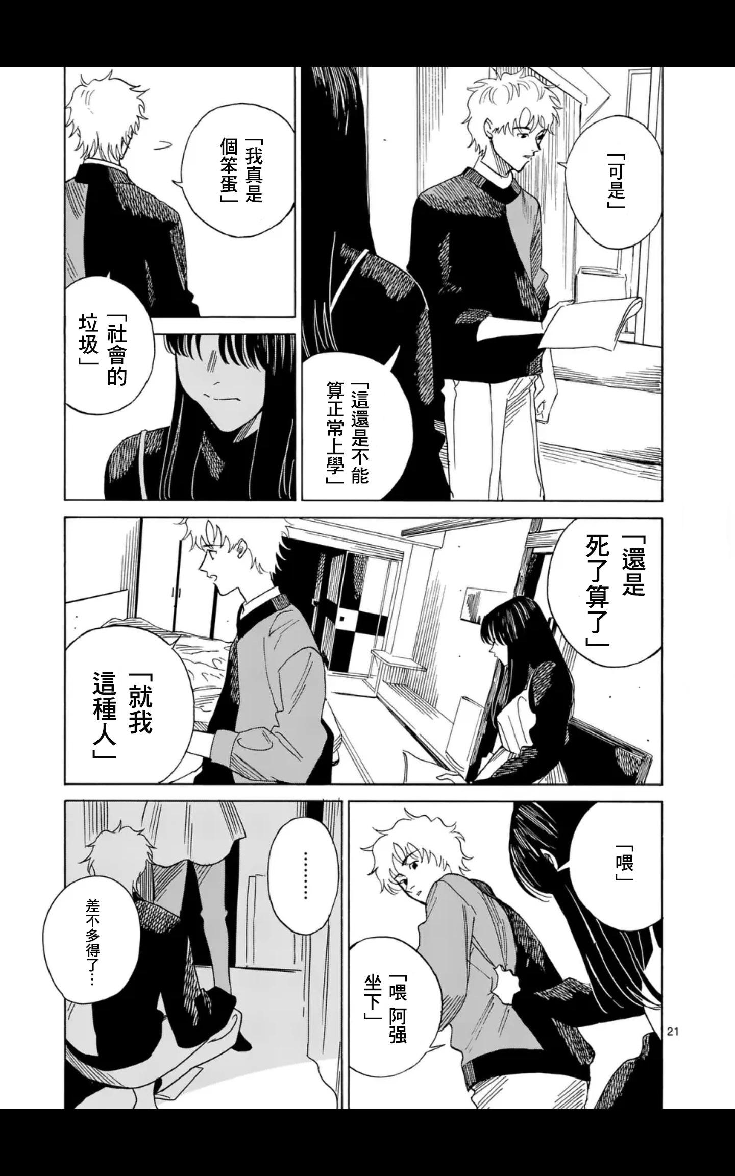 第12场20