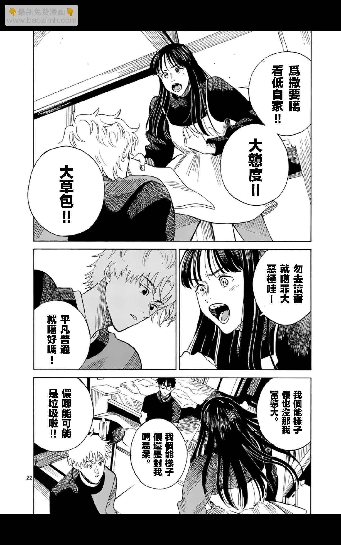 第12场21