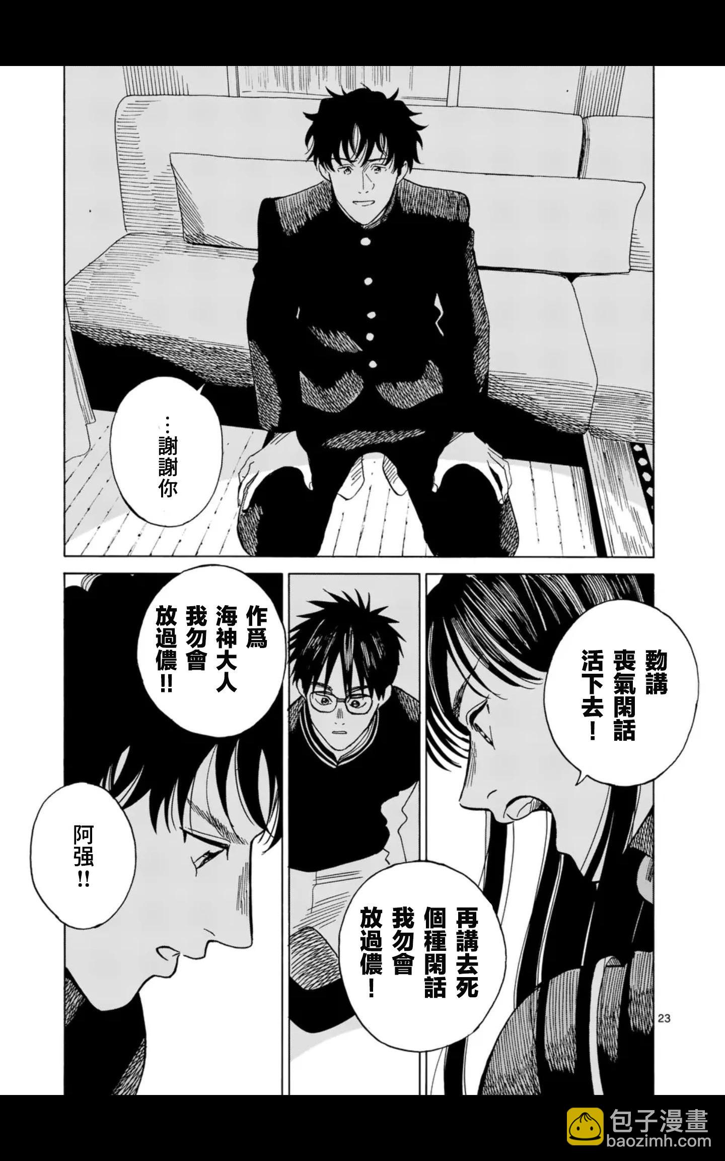 第12场22