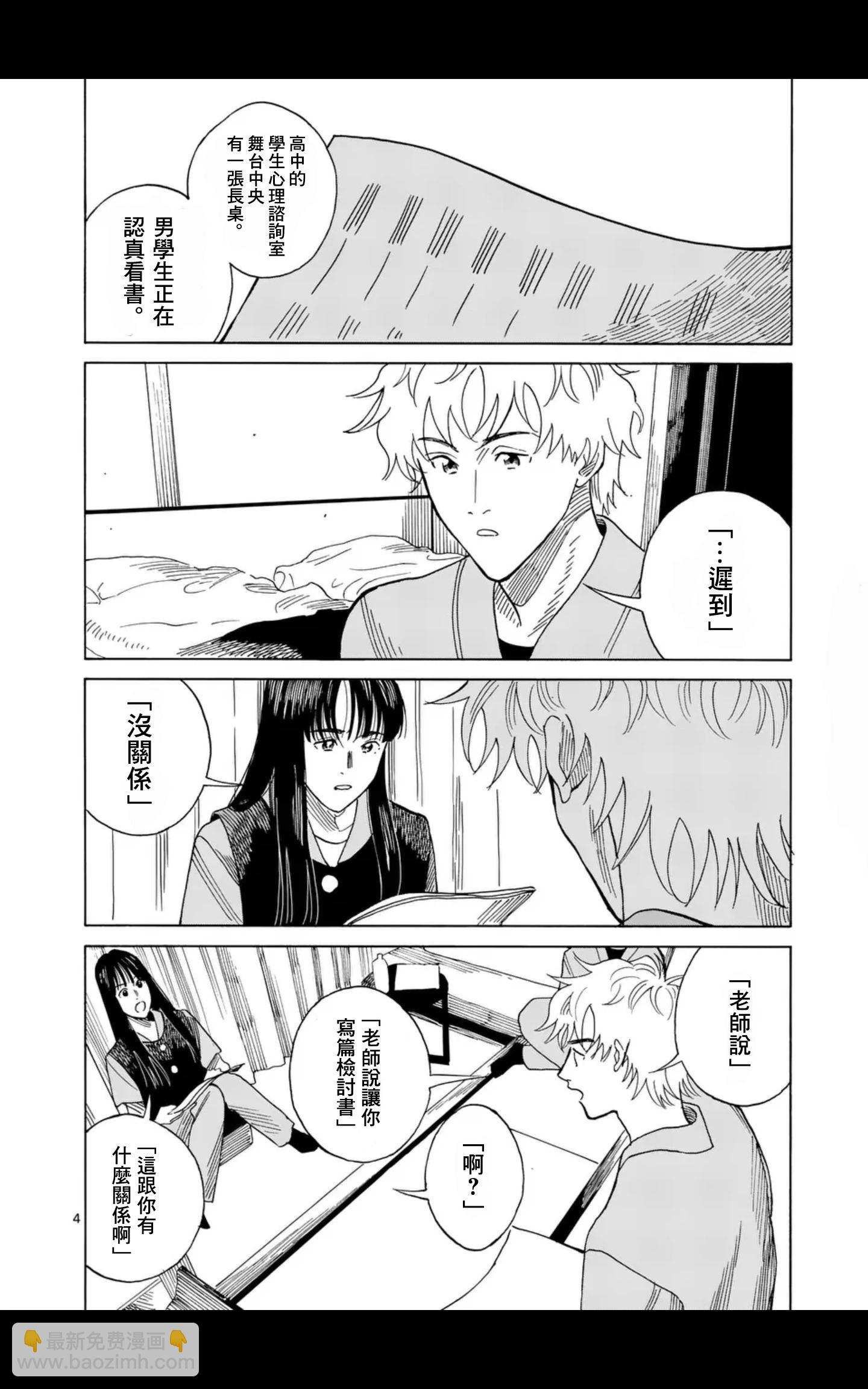 第12场3