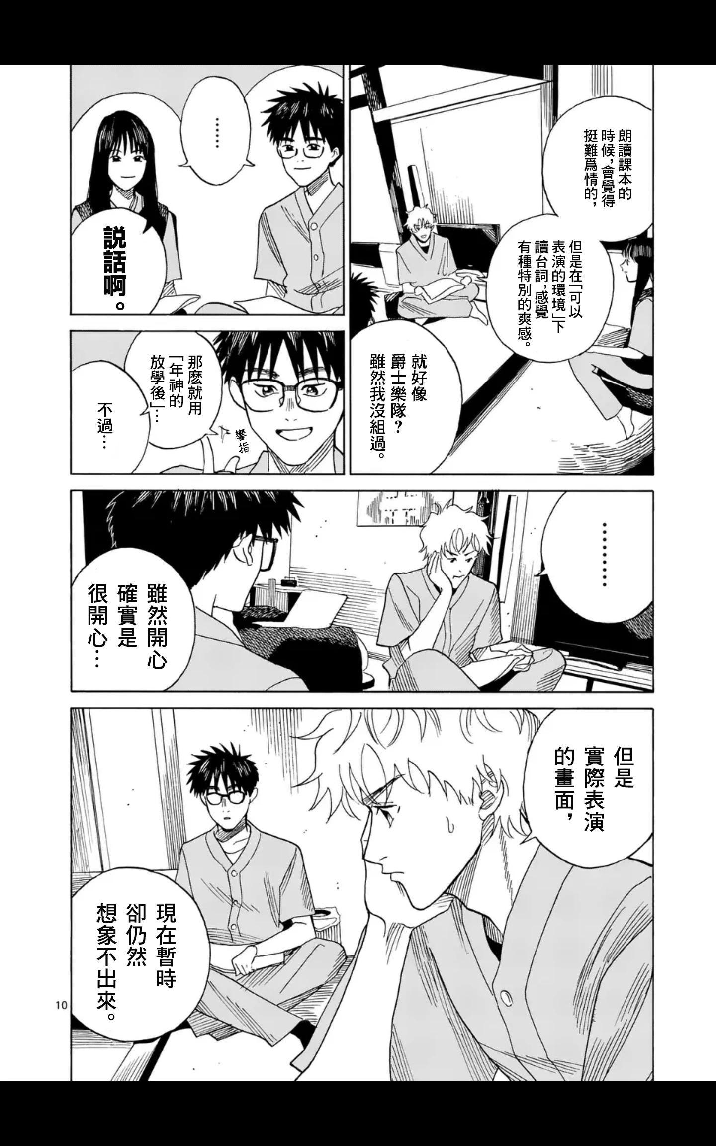 第12场9