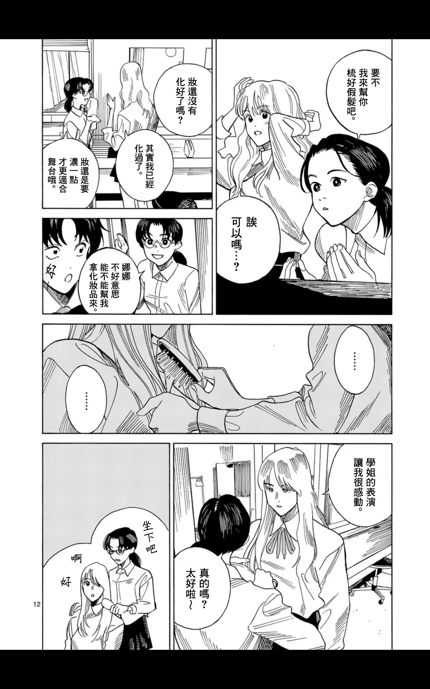 第13场10