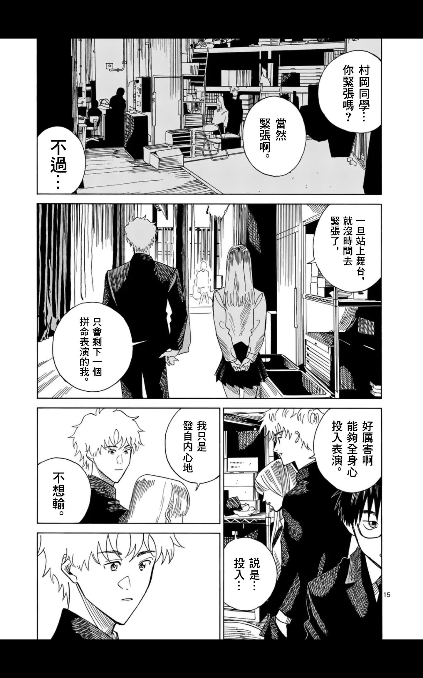 第13场13
