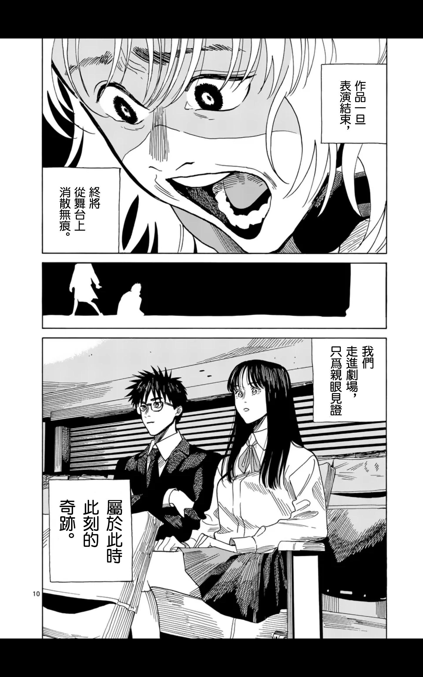 第13场8