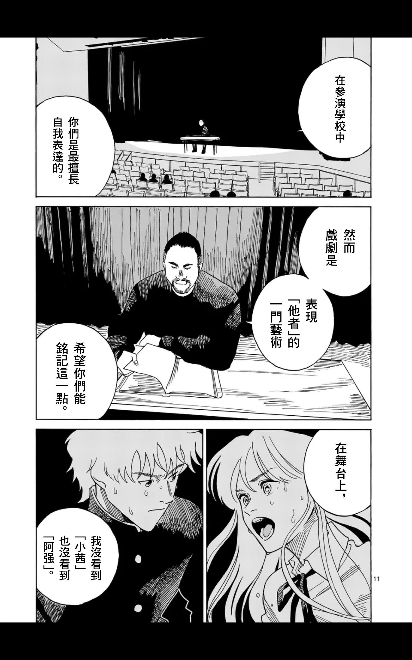 第15场10