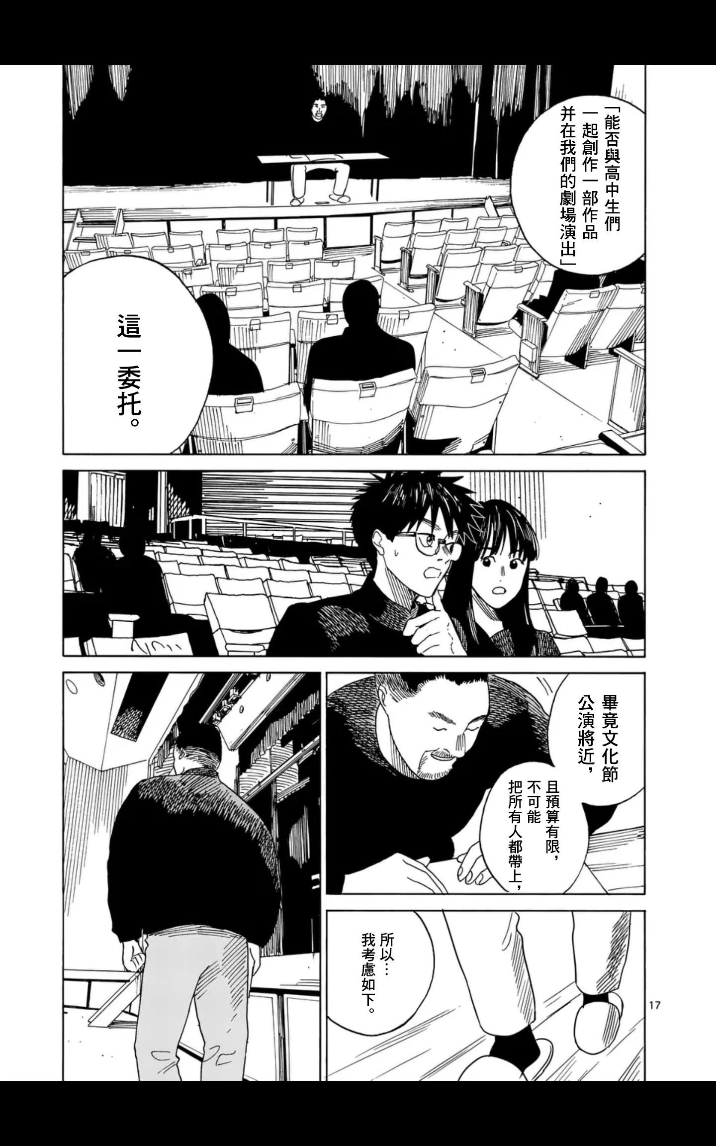 第15场16
