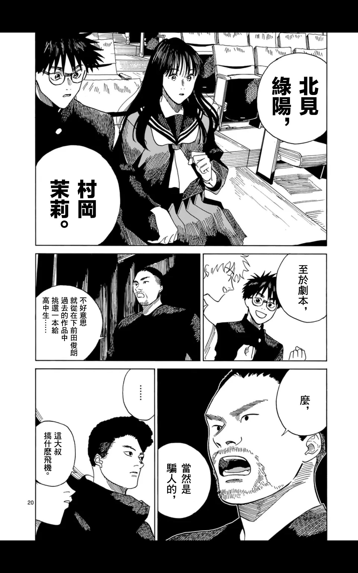 第15场19
