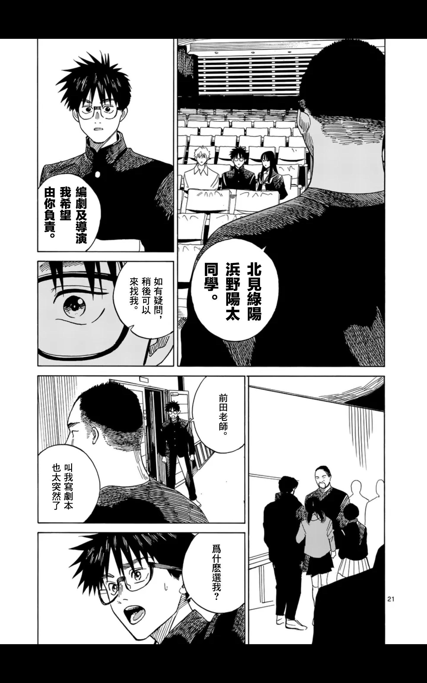 第15场20