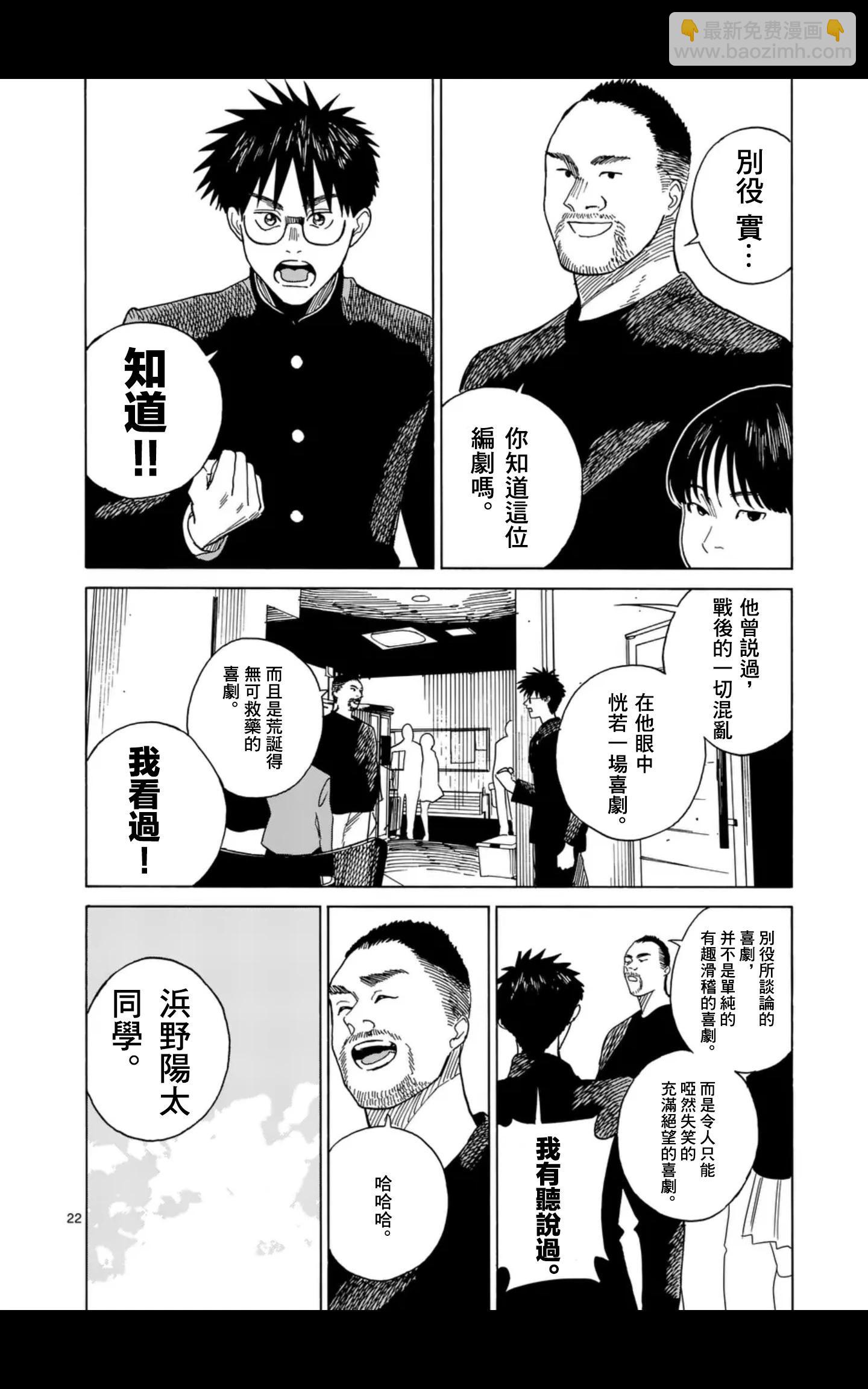 第15场21